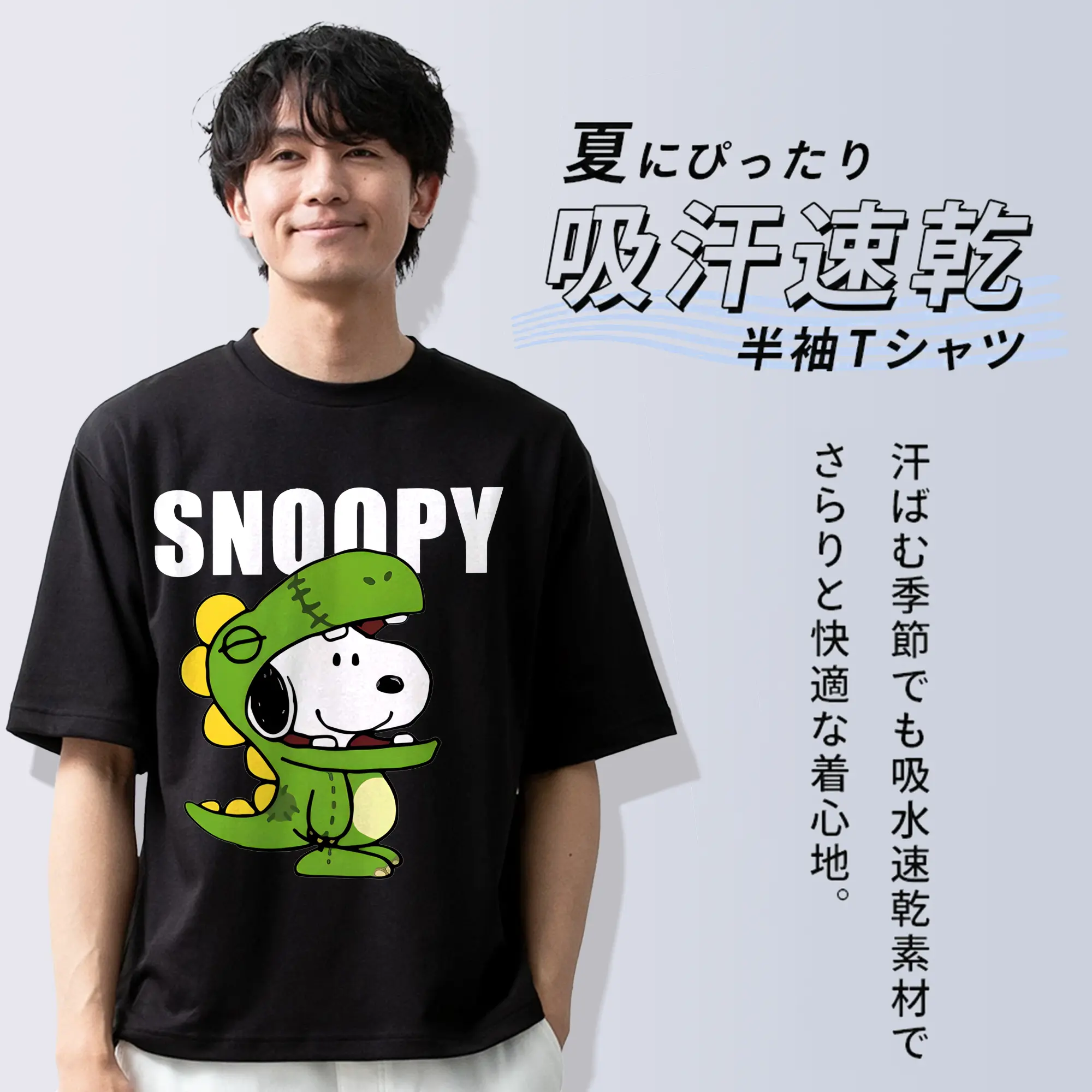 新作ダイナソーコスチューム スヌーピー限定