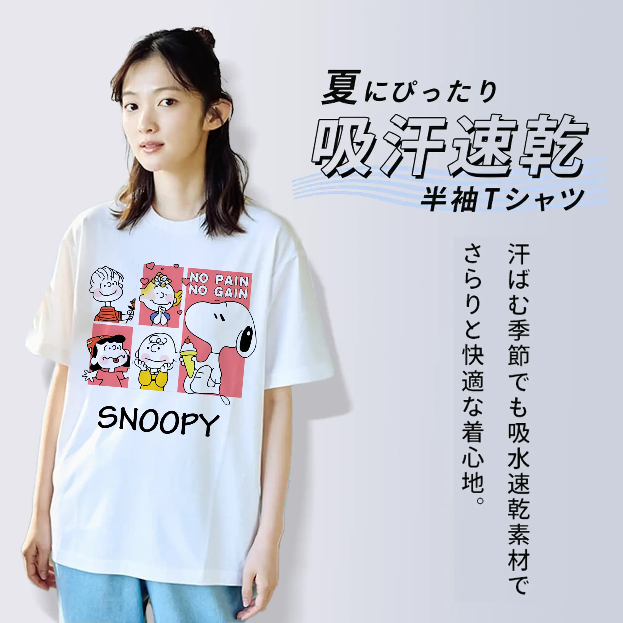 スヌーピー限定 励ましフレーズ入り