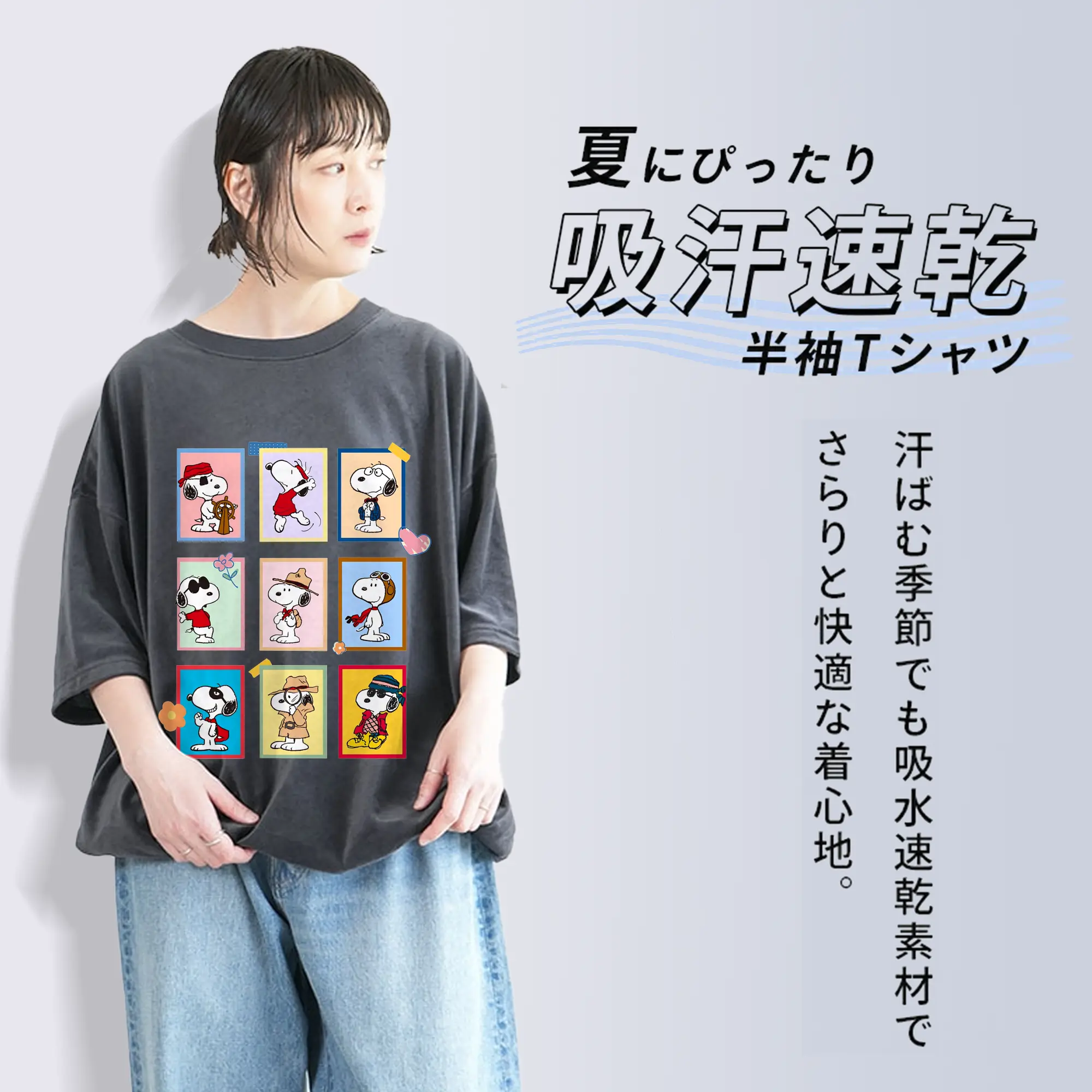 スヌーピー 限定パズルの九マスデザイン