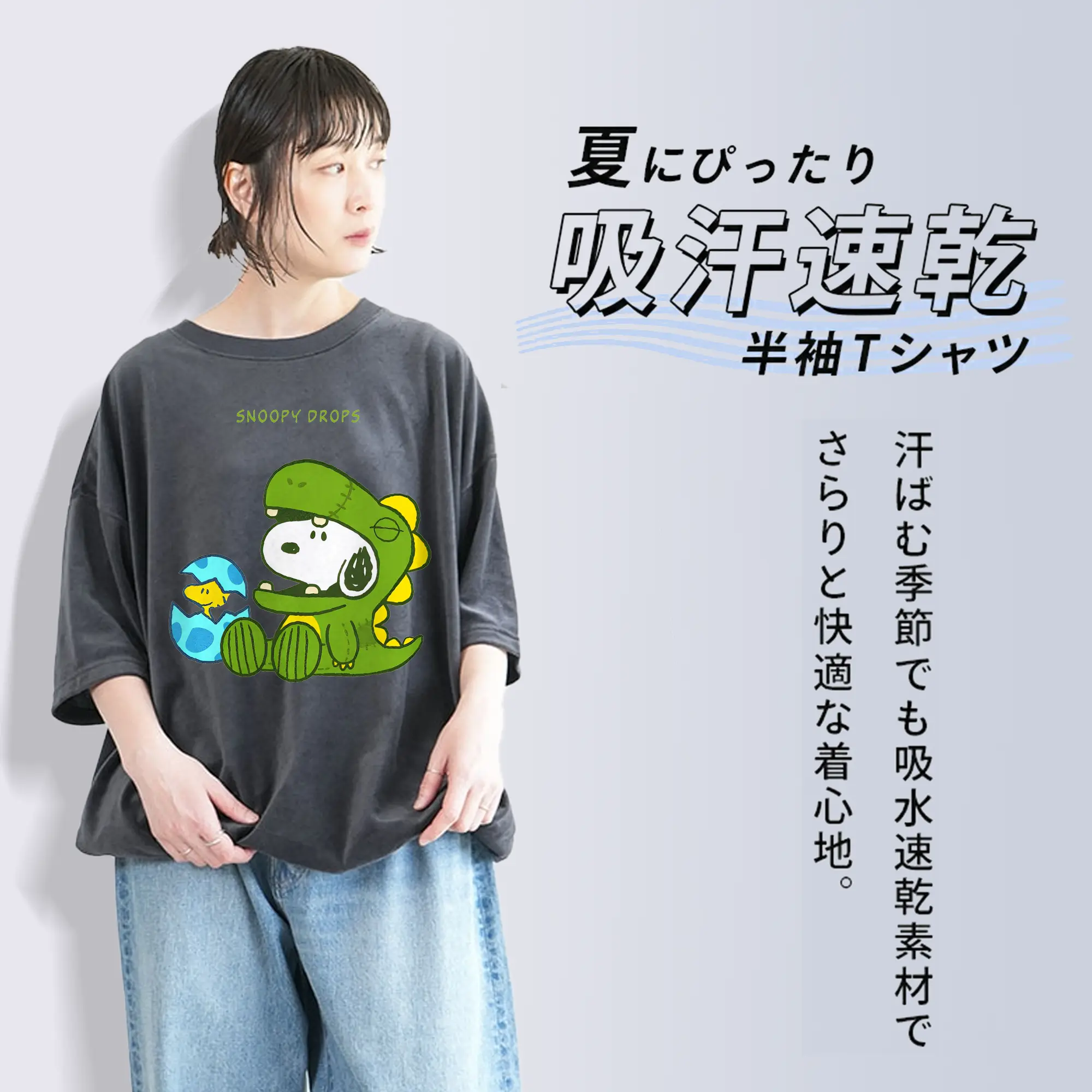 たまごから登場！ウッドストック＆恐竜スヌーピー