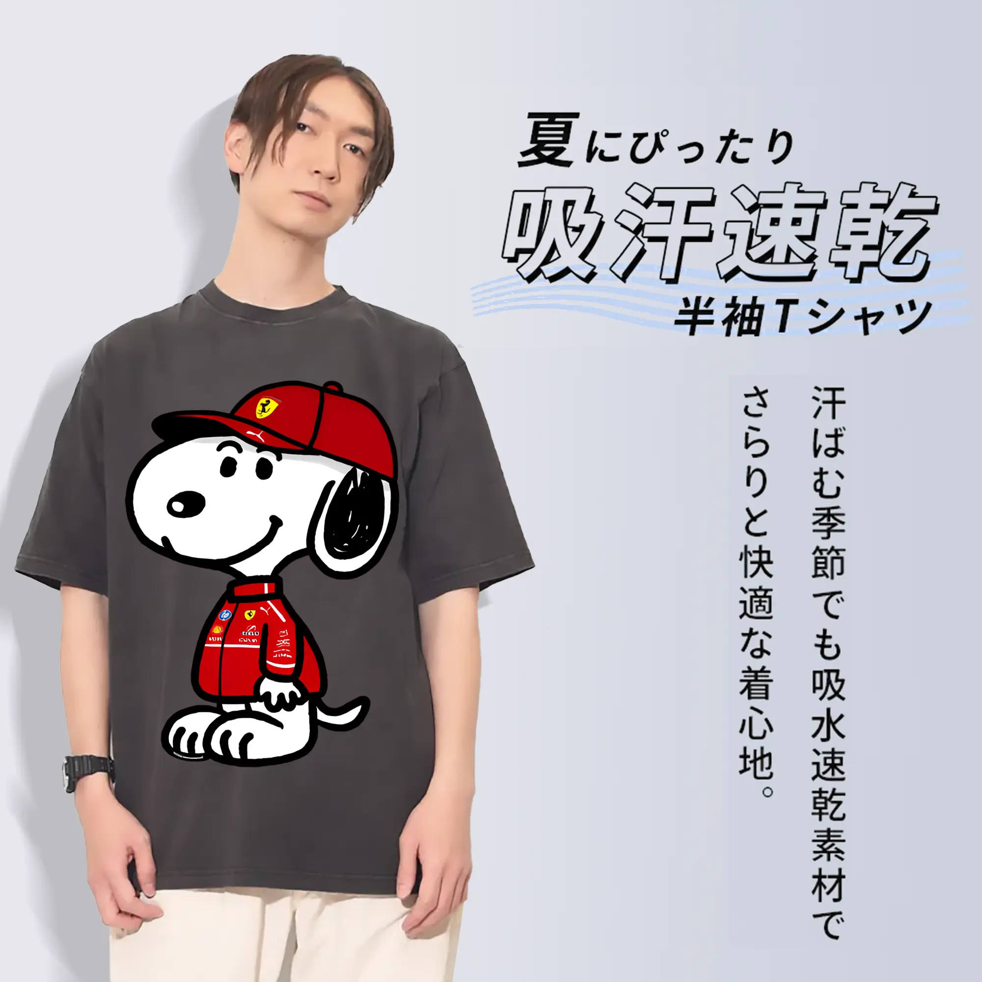 限定版 スヌーピー×フェラーリレーシング