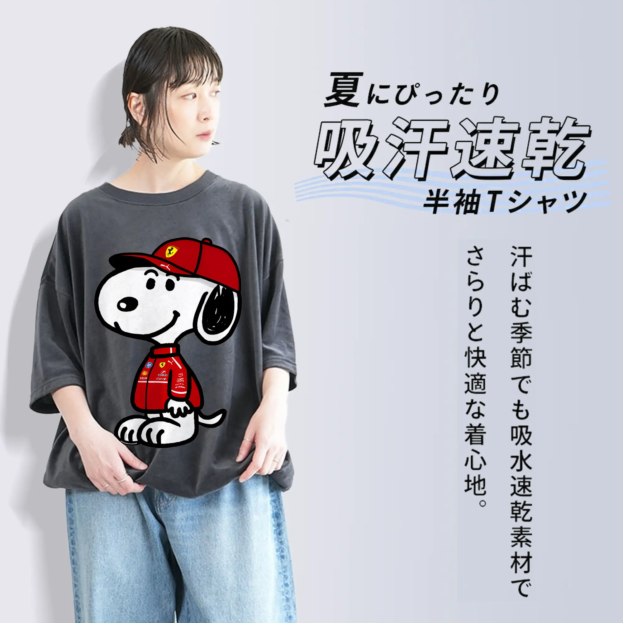 限定版 スヌーピー×フェラーリレーシング