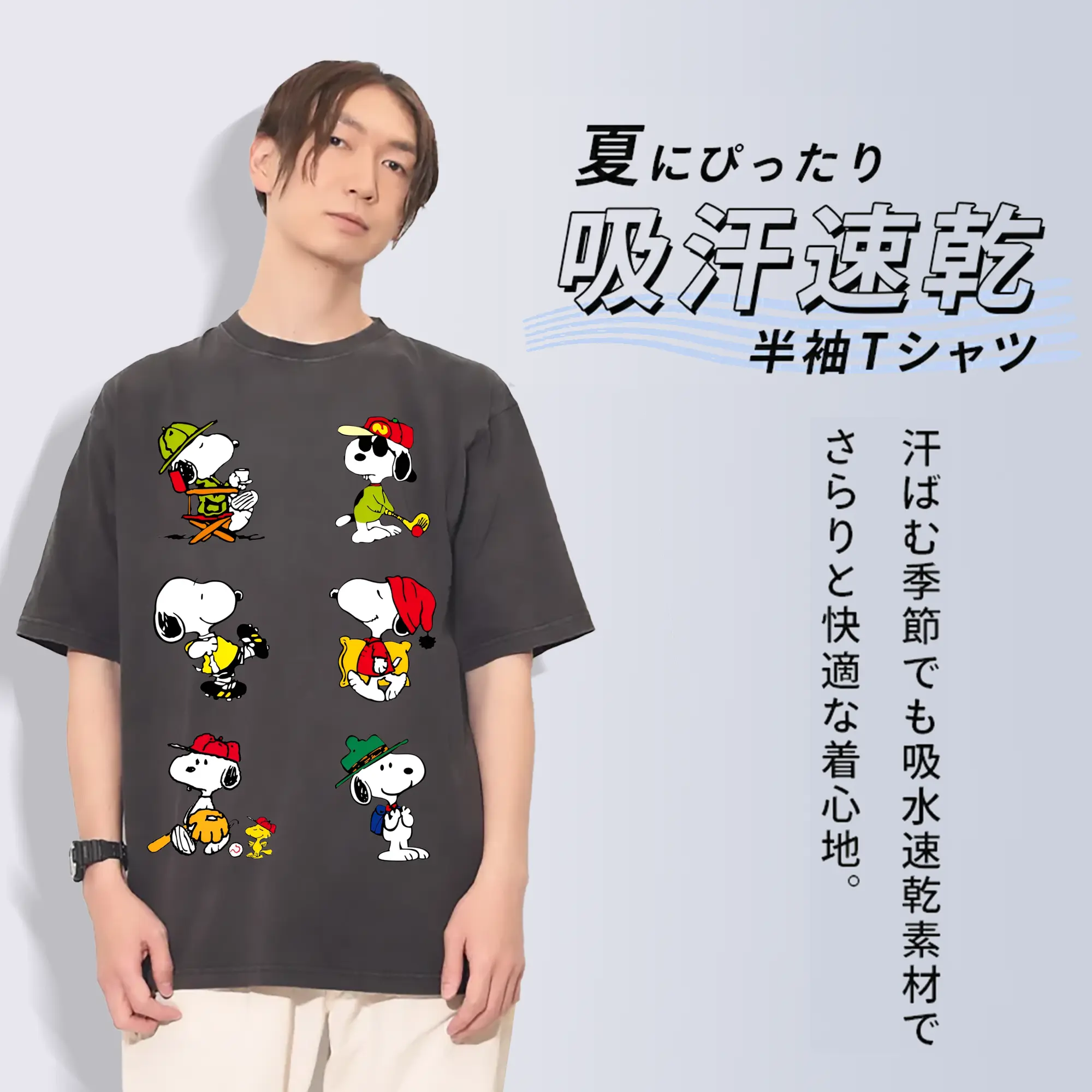 かわいいスヌーピー 大集合