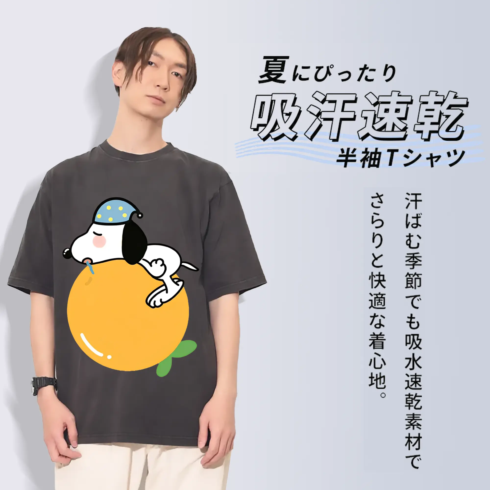 スヌーピー 癒しの みかんおやすみ