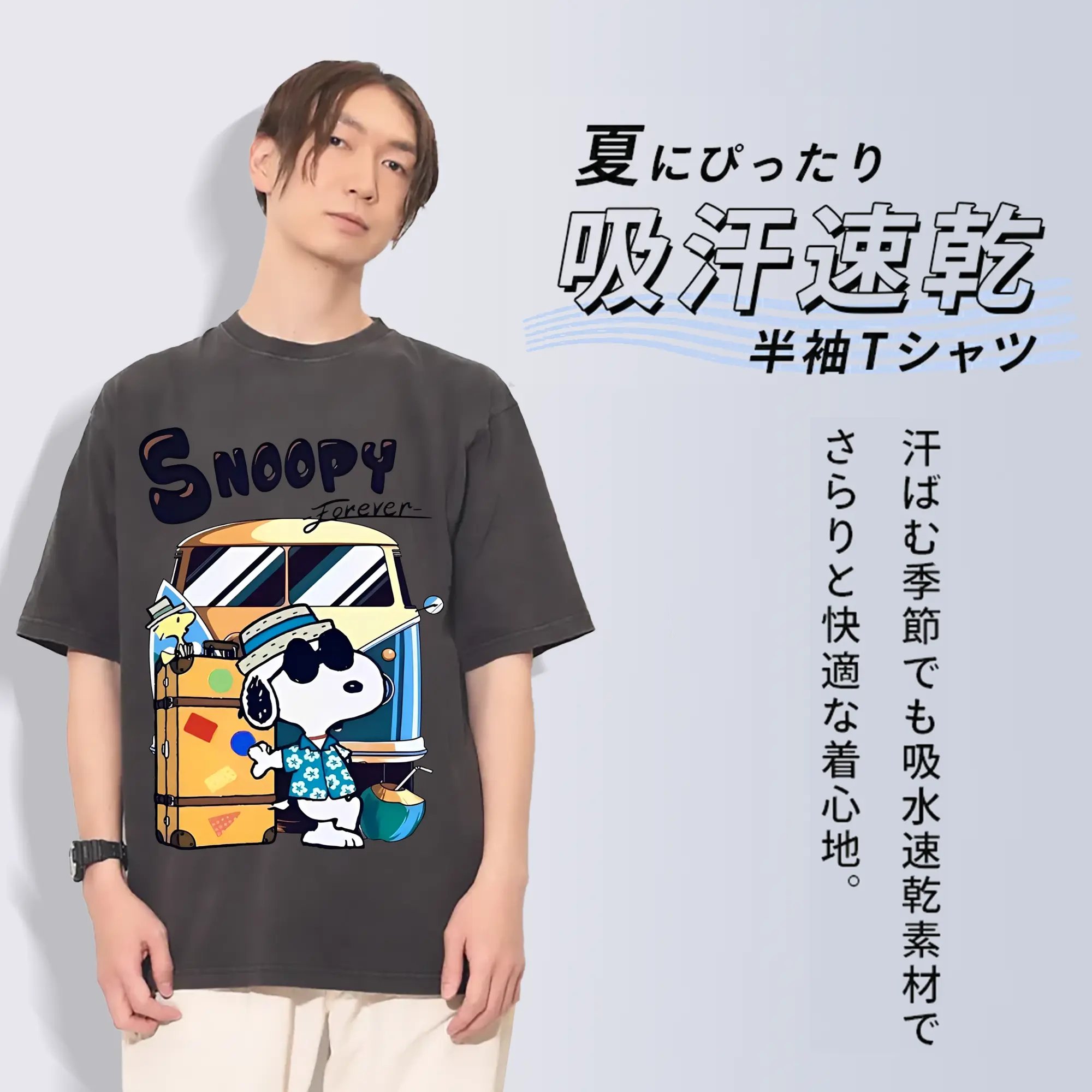 スヌーピー 夏の旅行のんびり