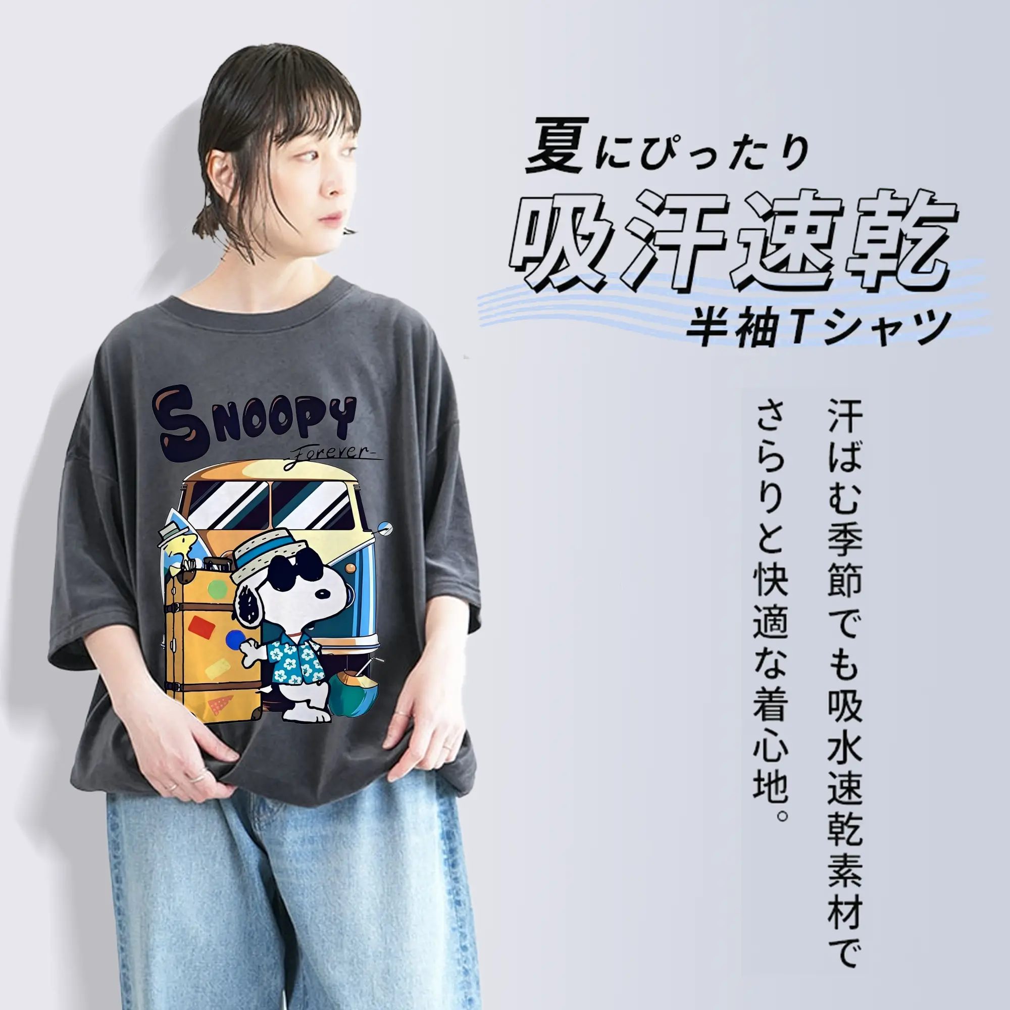 スヌーピー 夏の旅行のんびり