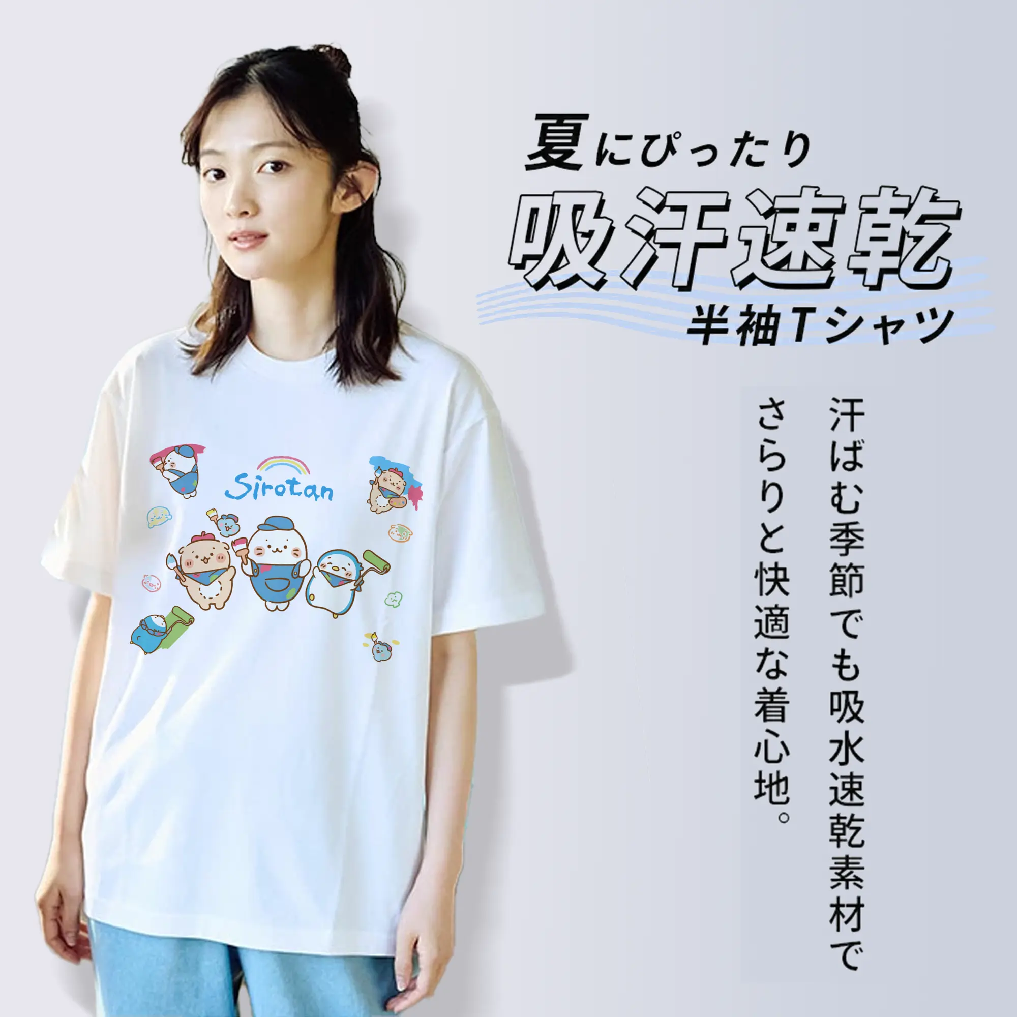 しろたん誕生日フェア 虹色シリーズ🌈