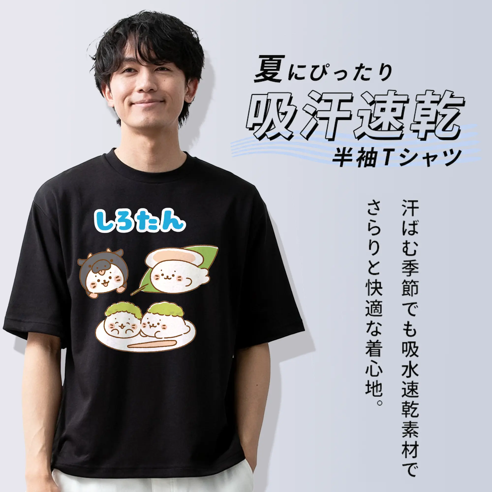 2025新作しろたんふんわり