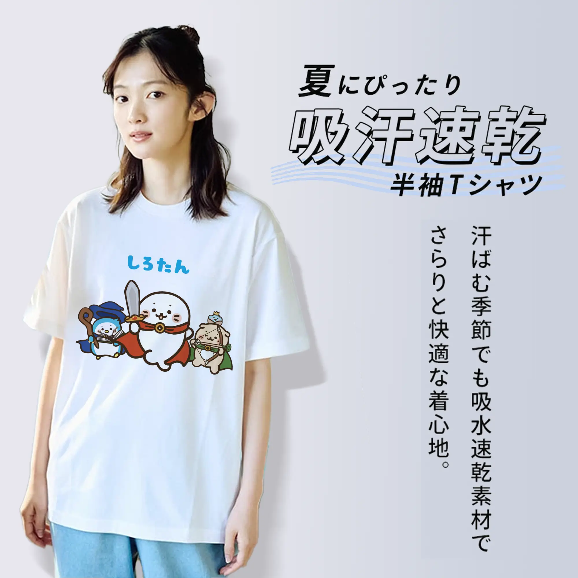 しろたんクエスト限定