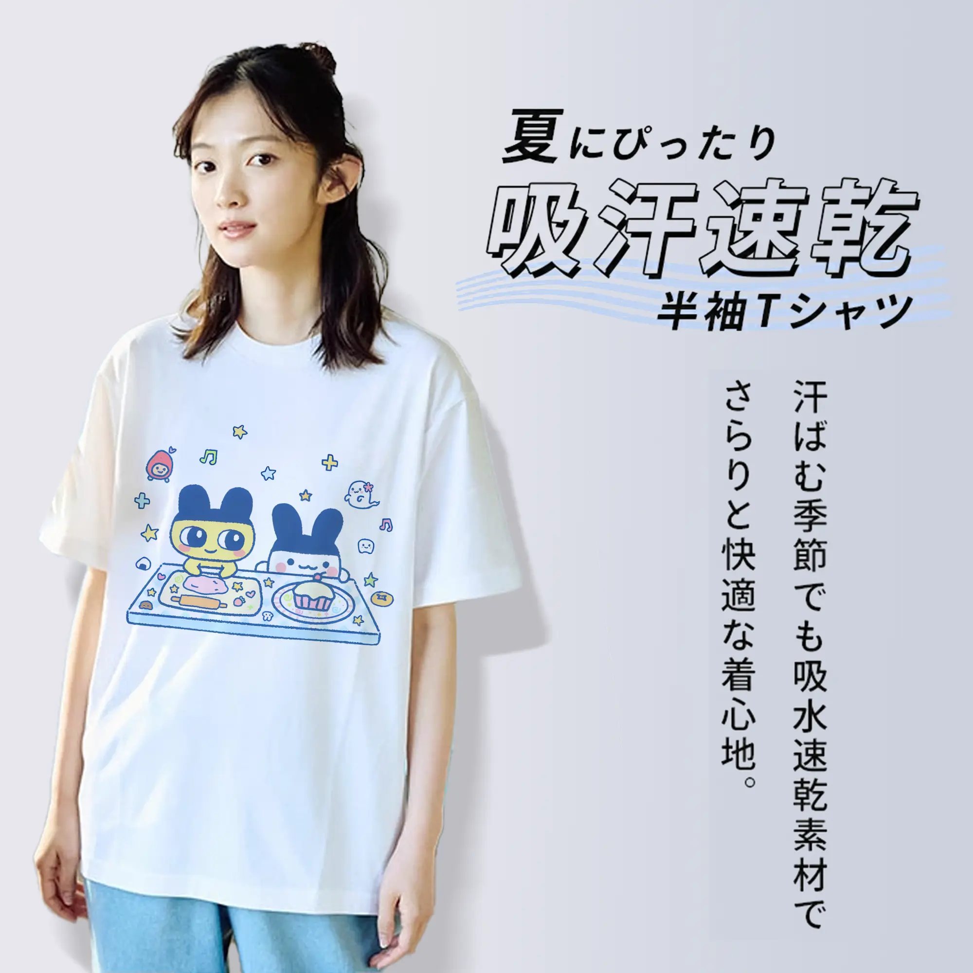 たまごっち × 懐かしアート 限定