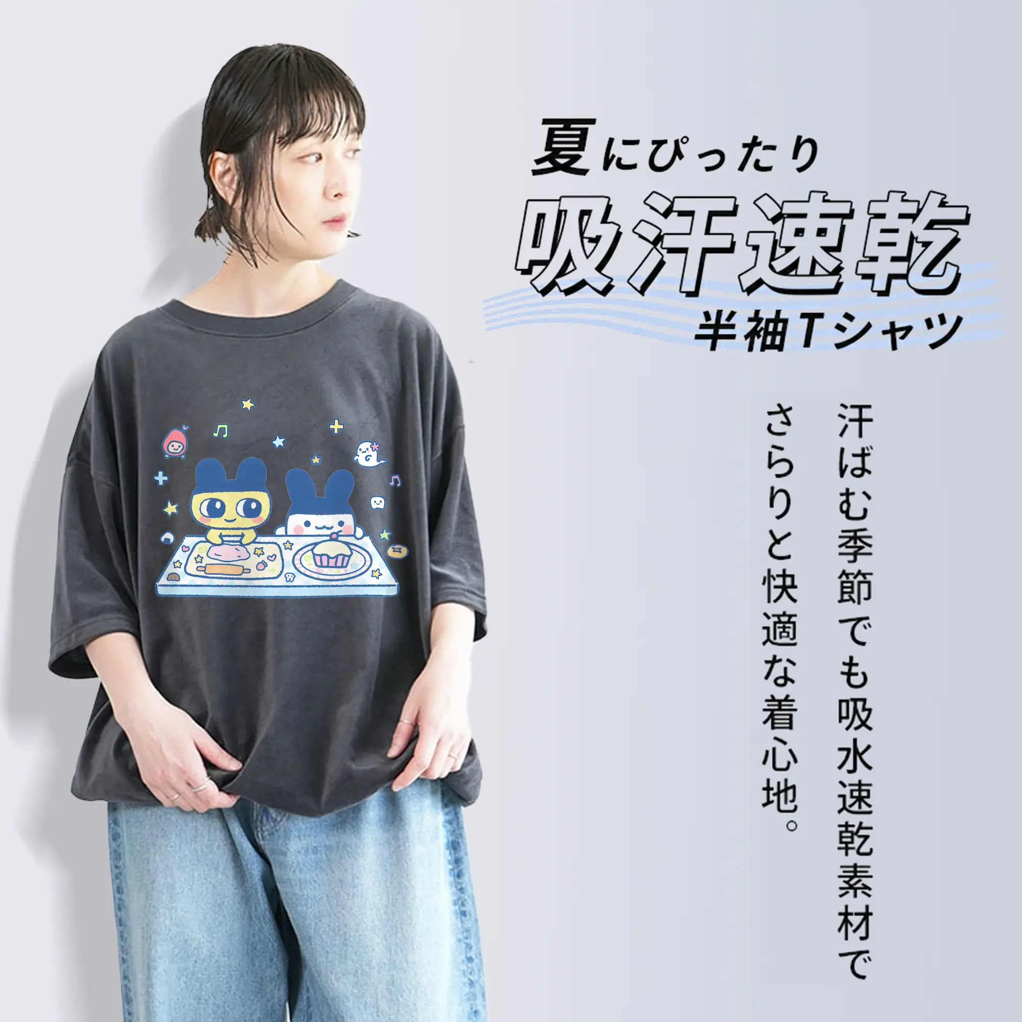 たまごっち × 懐かしアート 限定