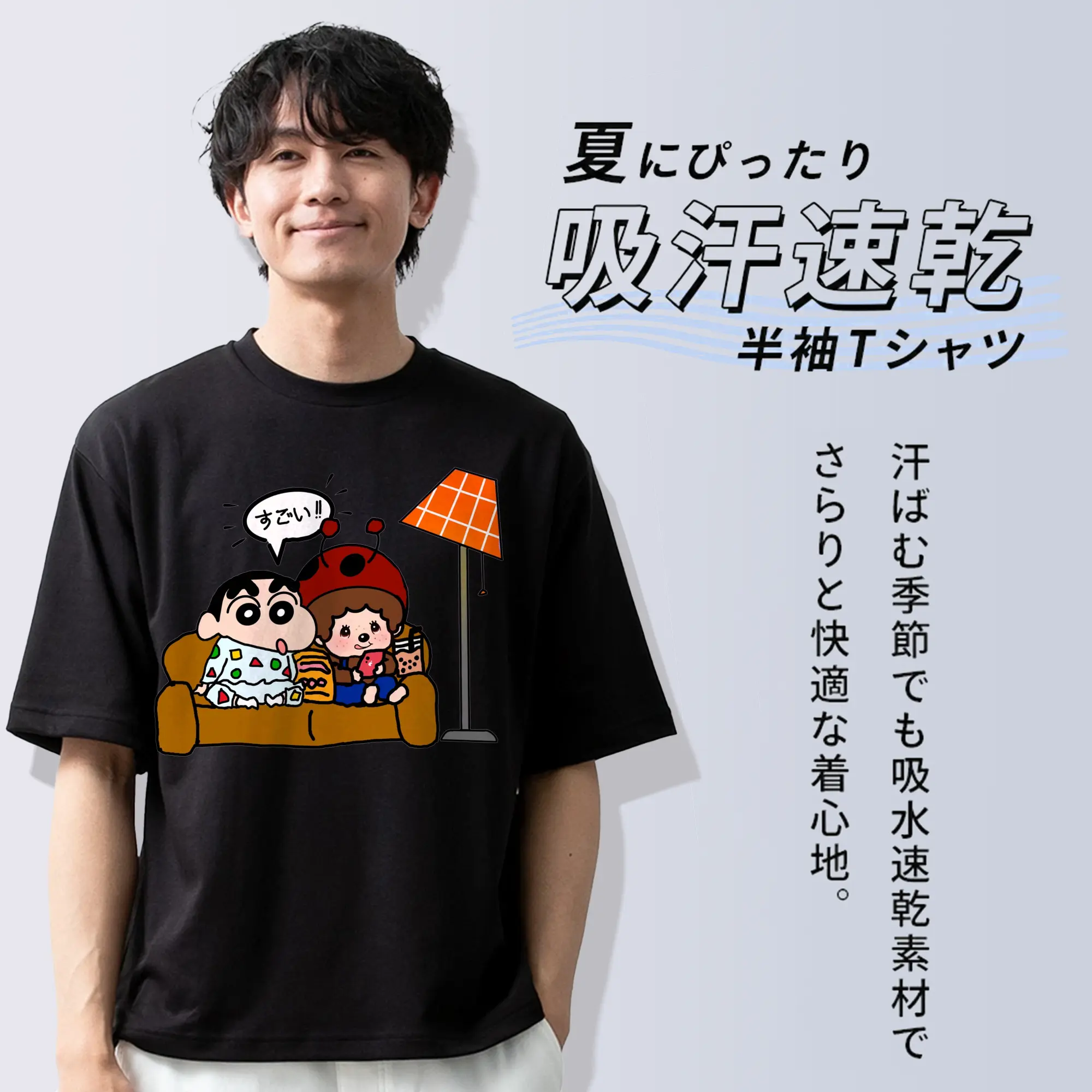 モンチッチ×クレヨンしんちゃんコラボ限定