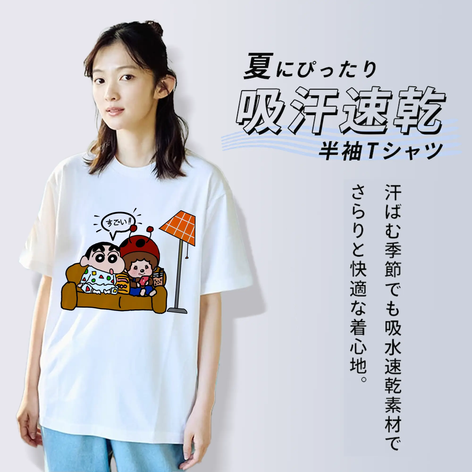 モンチッチ×クレヨンしんちゃんコラボ限定