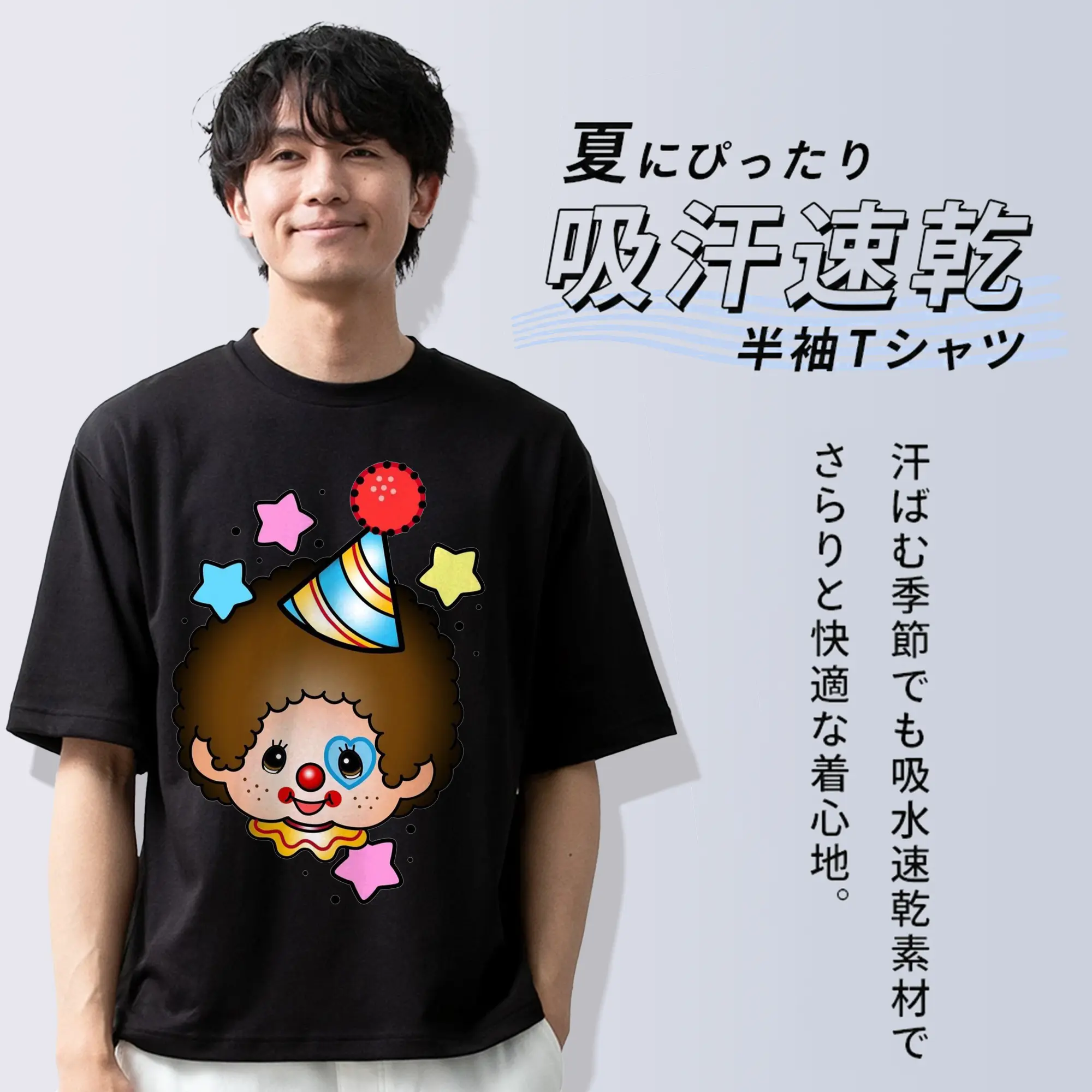 モンチッチ 誕生日記念 スペシャルパーティー