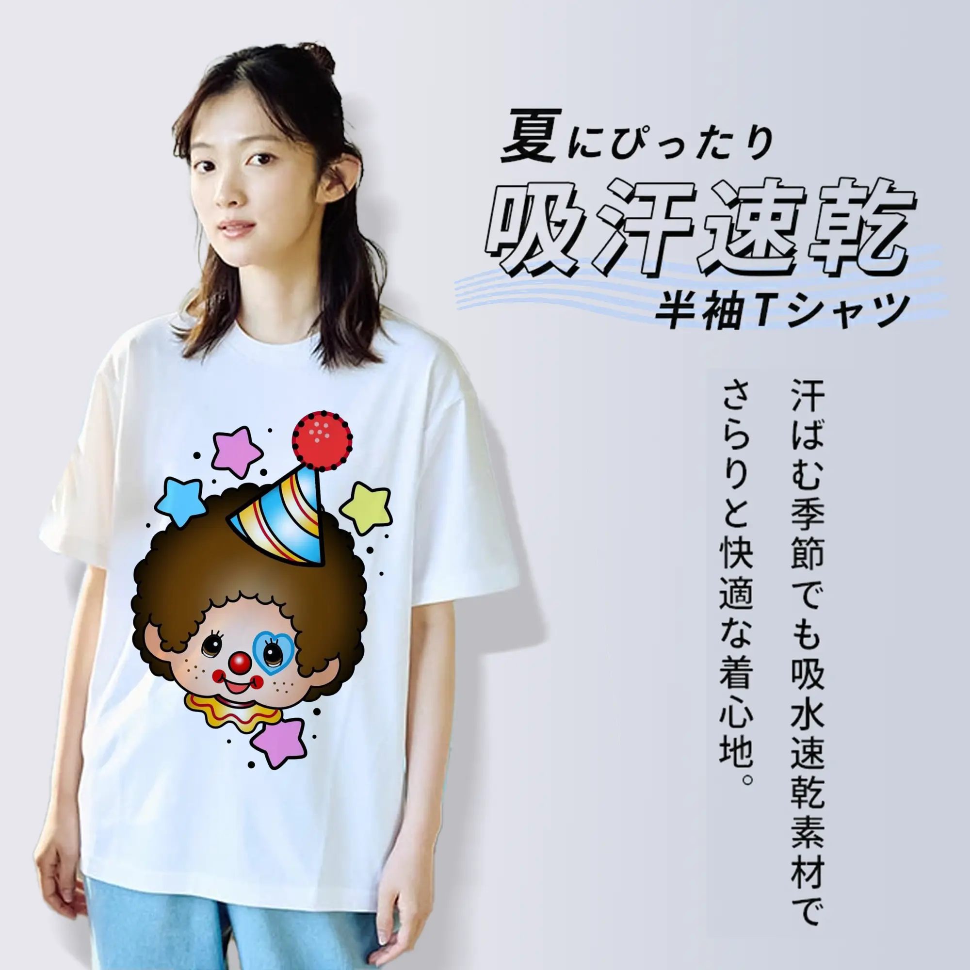 モンチッチ 誕生日記念 スペシャルパーティー