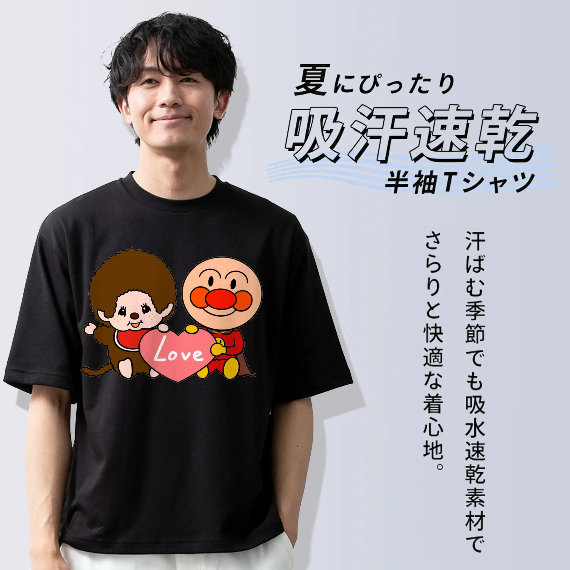 モンチッチ×アンパンマンコラボ限定