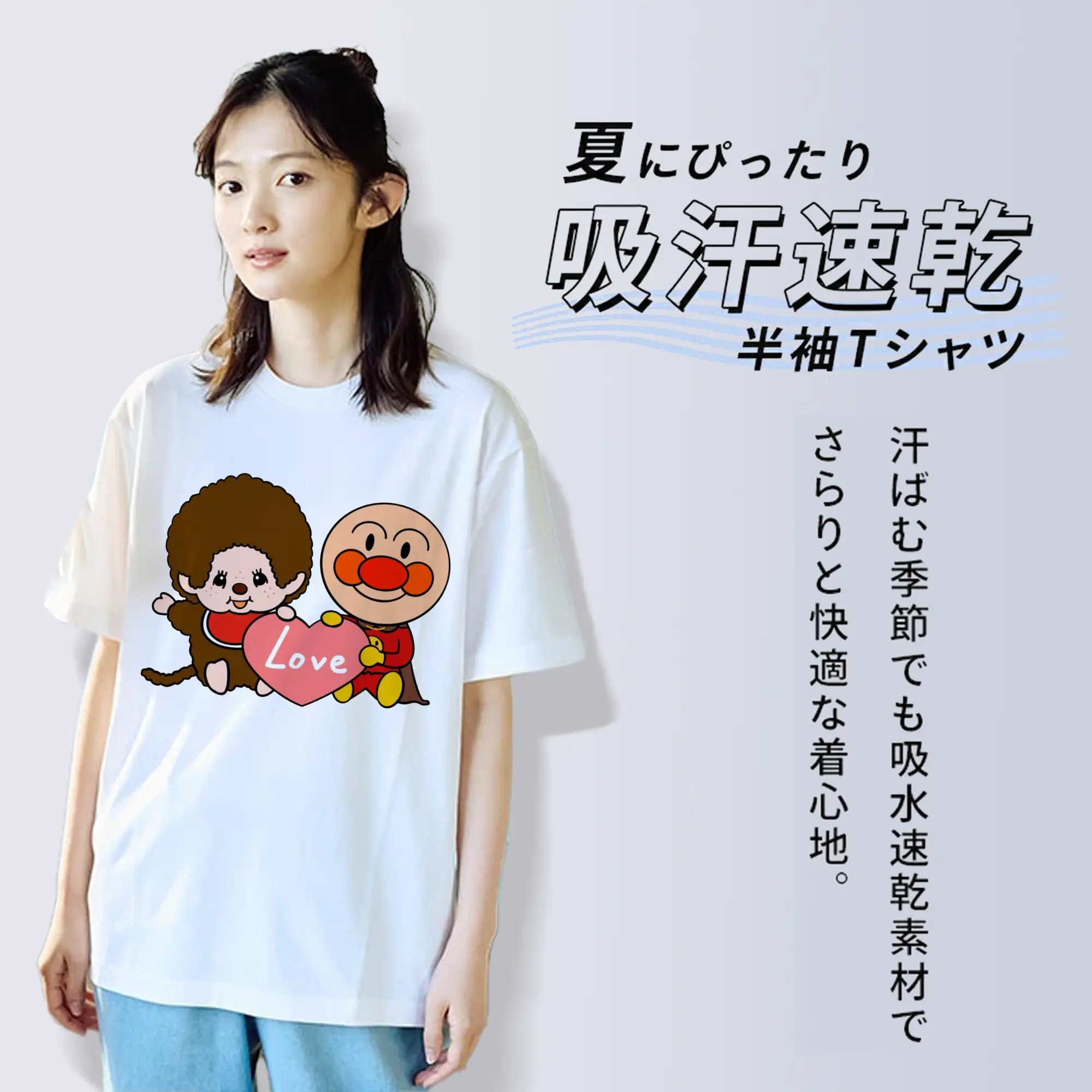 モンチッチ×アンパンマンコラボ限定