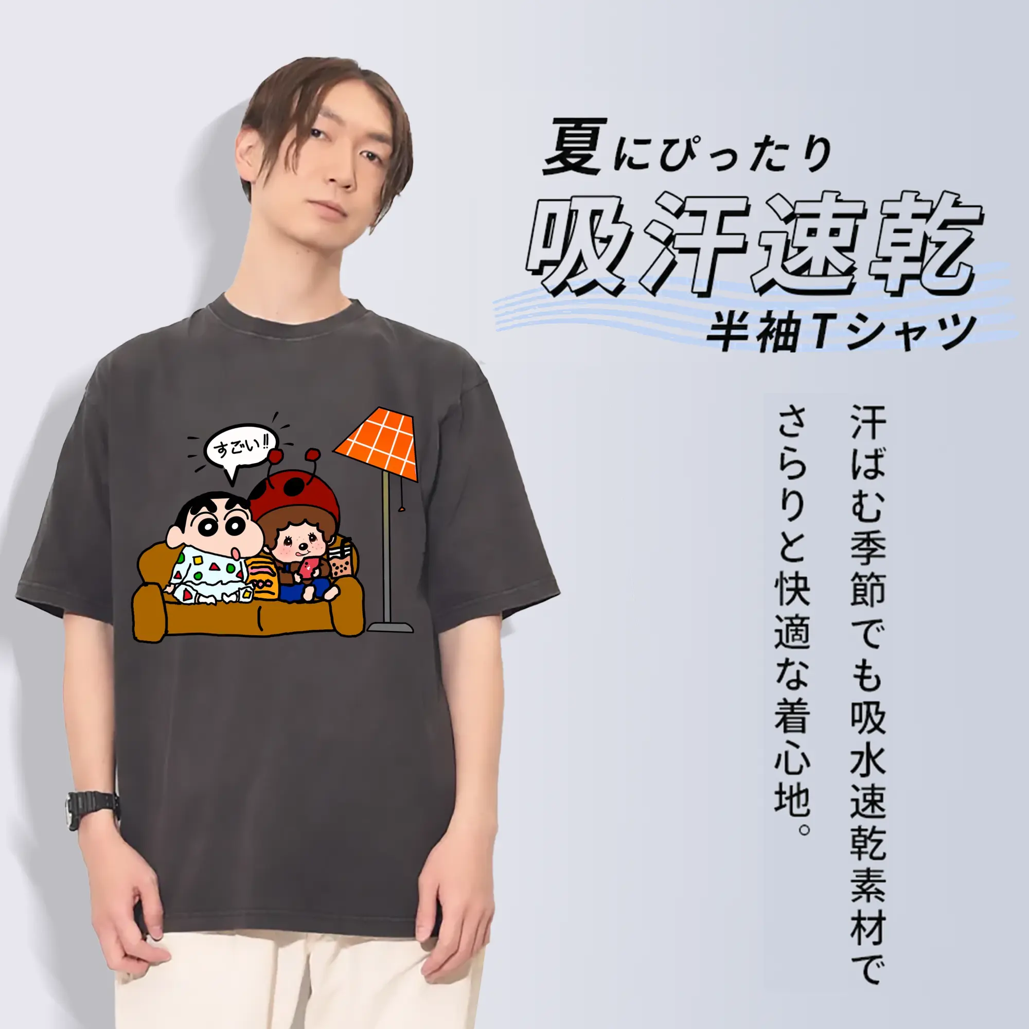 モンチッチ×クレヨンしんちゃんコラボ限定