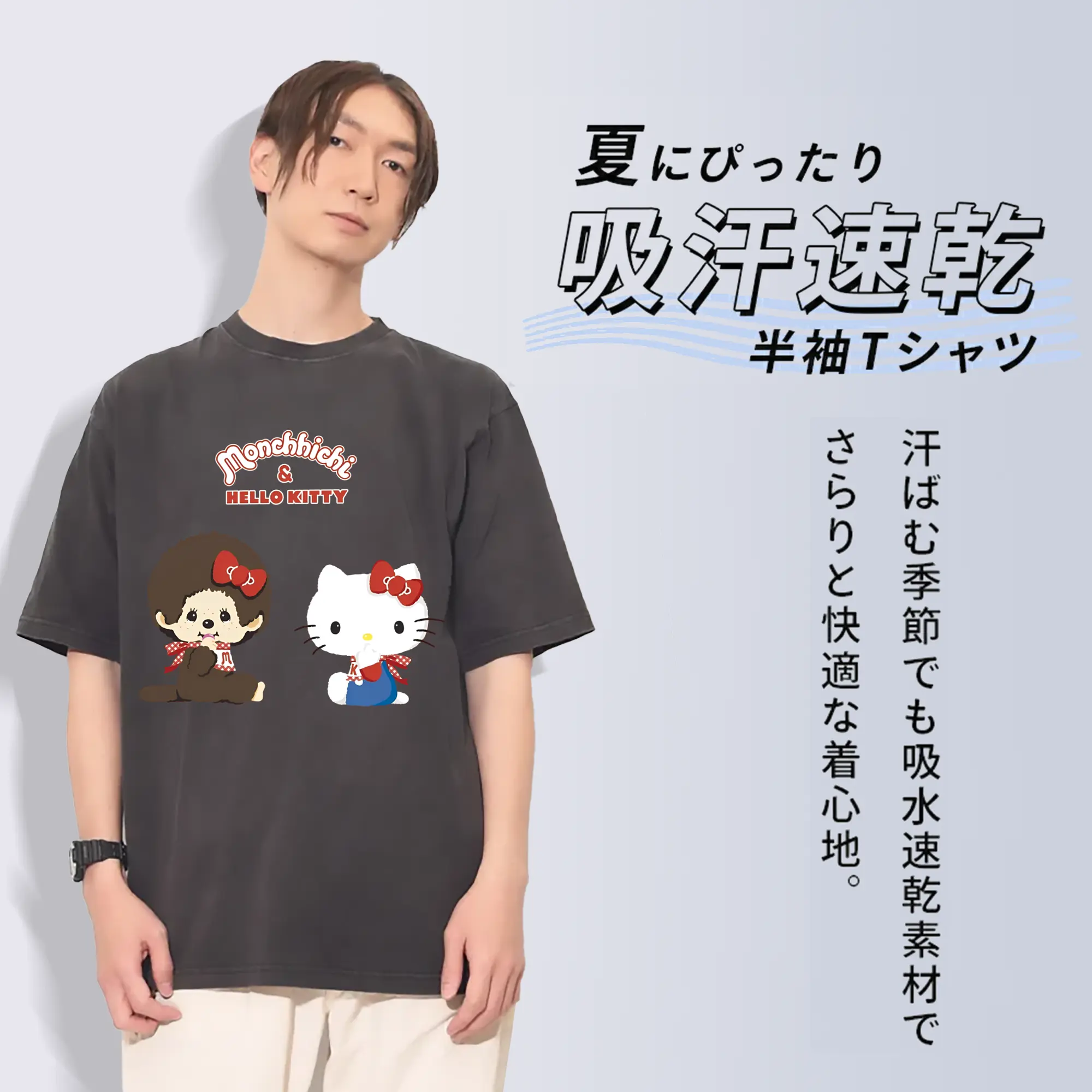 モンチッチ×ハローキティコラボ限定