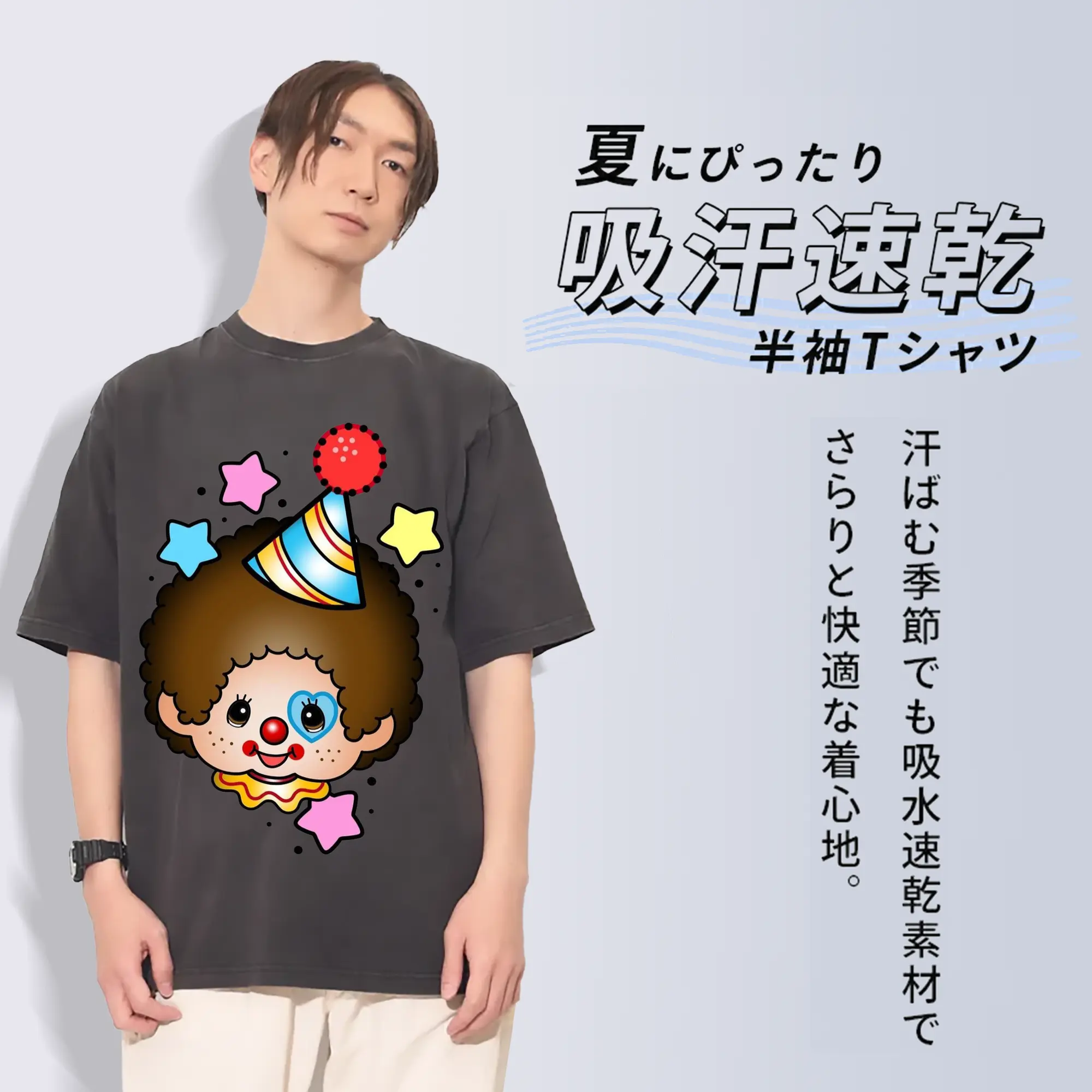 モンチッチ 誕生日記念 スペシャルパーティー