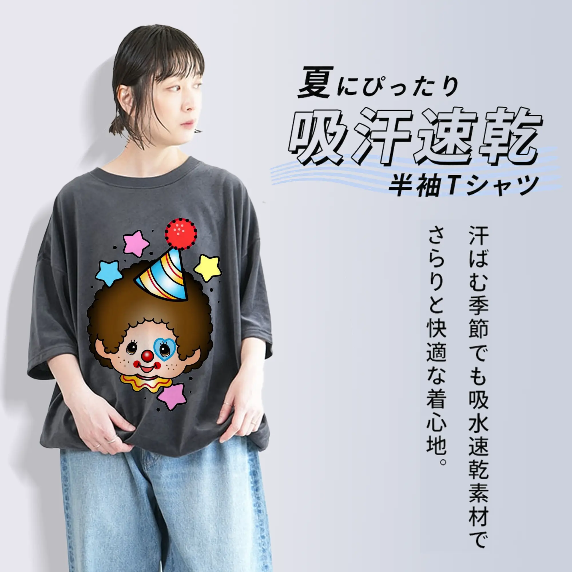 モンチッチ 誕生日記念 スペシャルパーティー