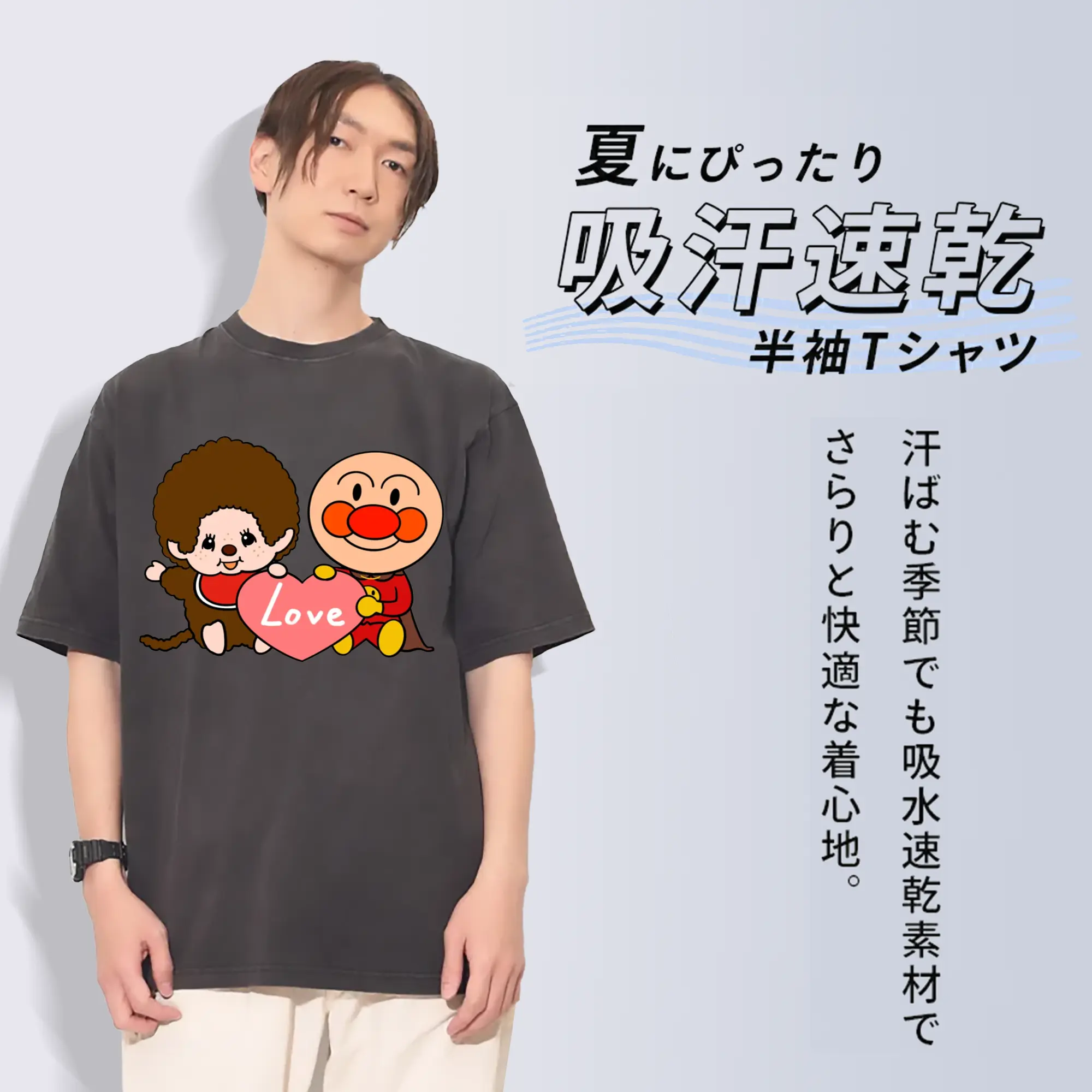 モンチッチ×アンパンマンコラボ限定