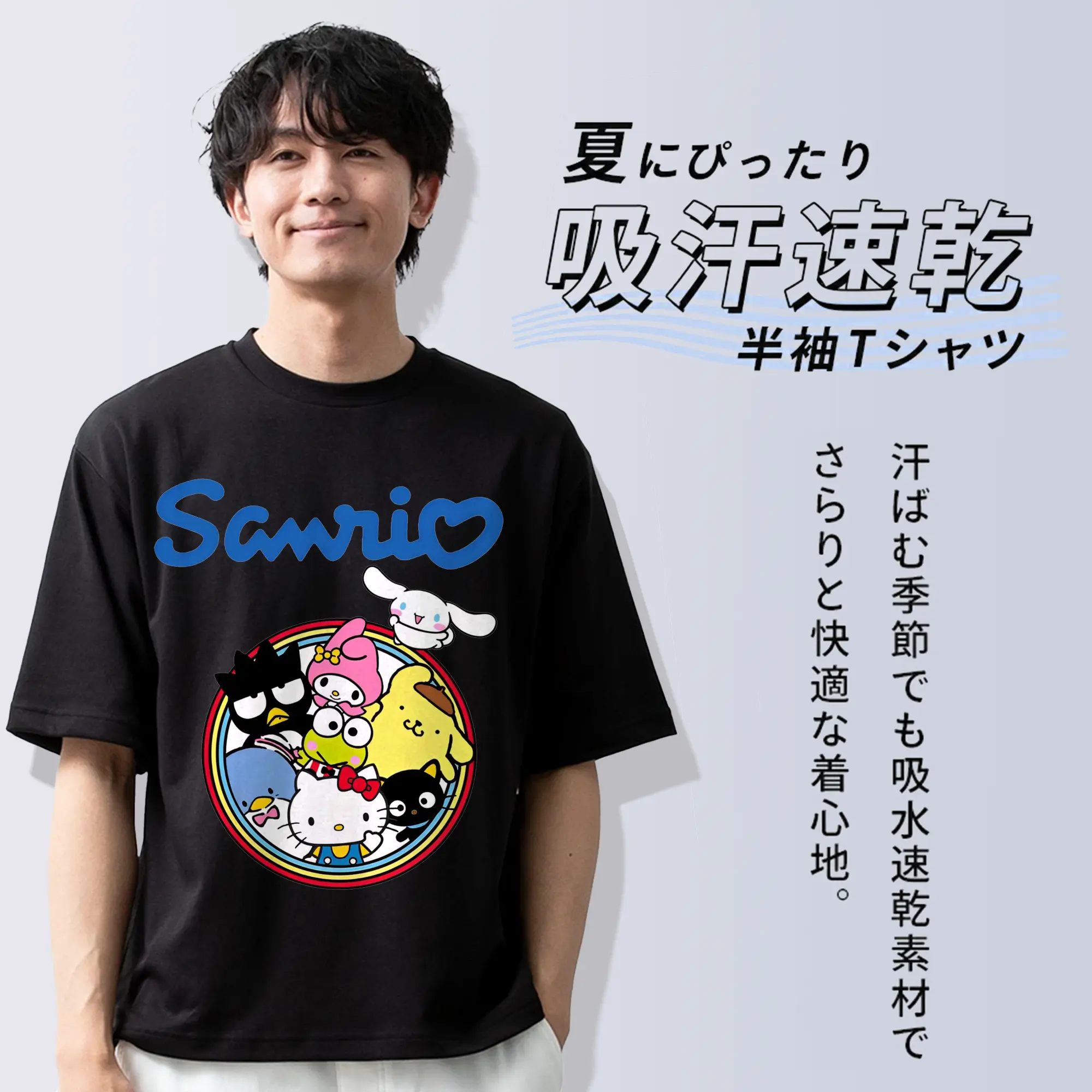 ハローキティ・マイメロディ・シナモロール コレクション