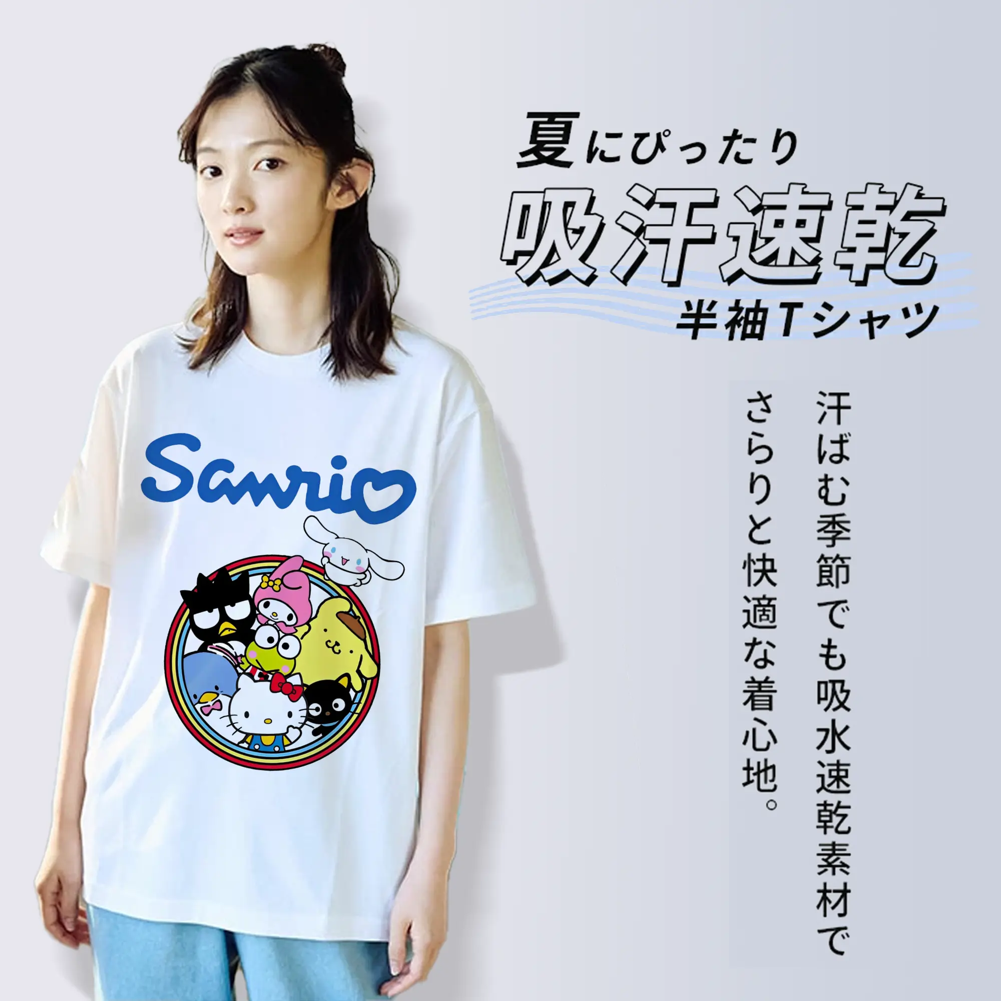 ハローキティ・マイメロディ・シナモロール コレクション