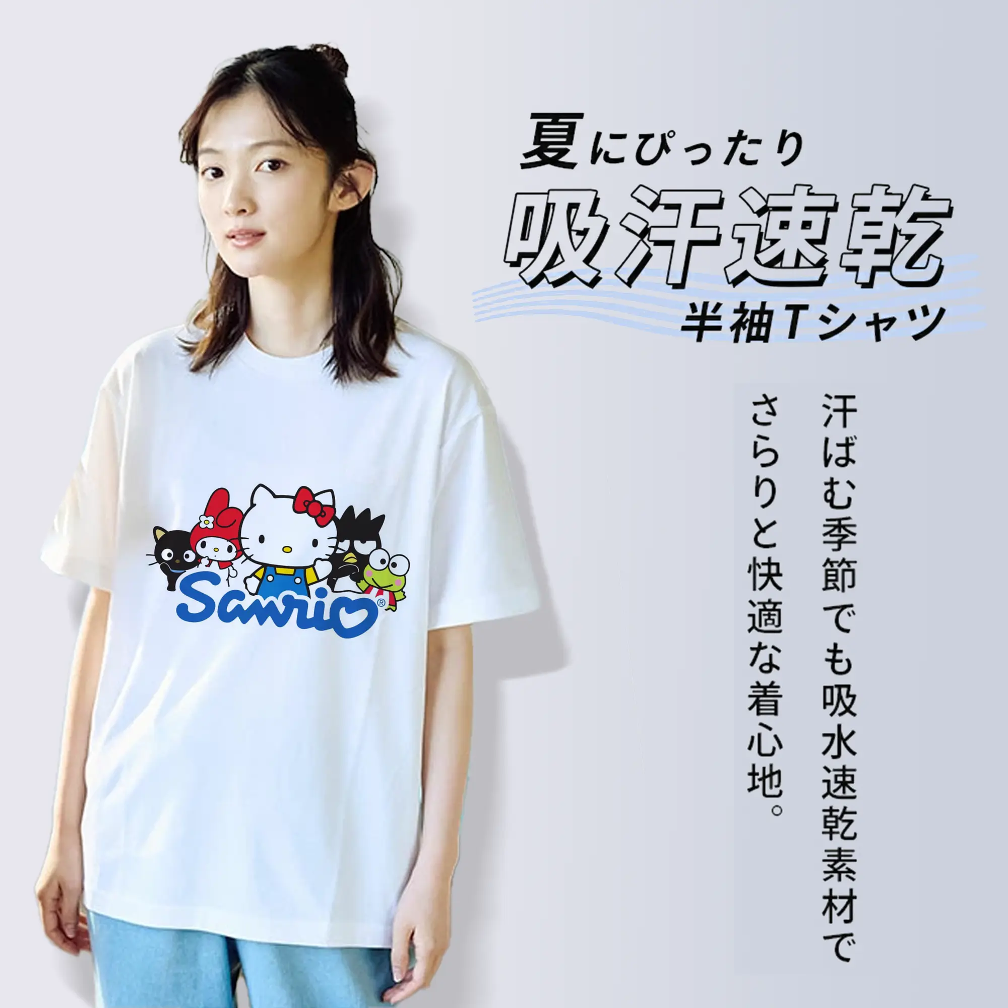 サンリオ シンプルロゴデザイン