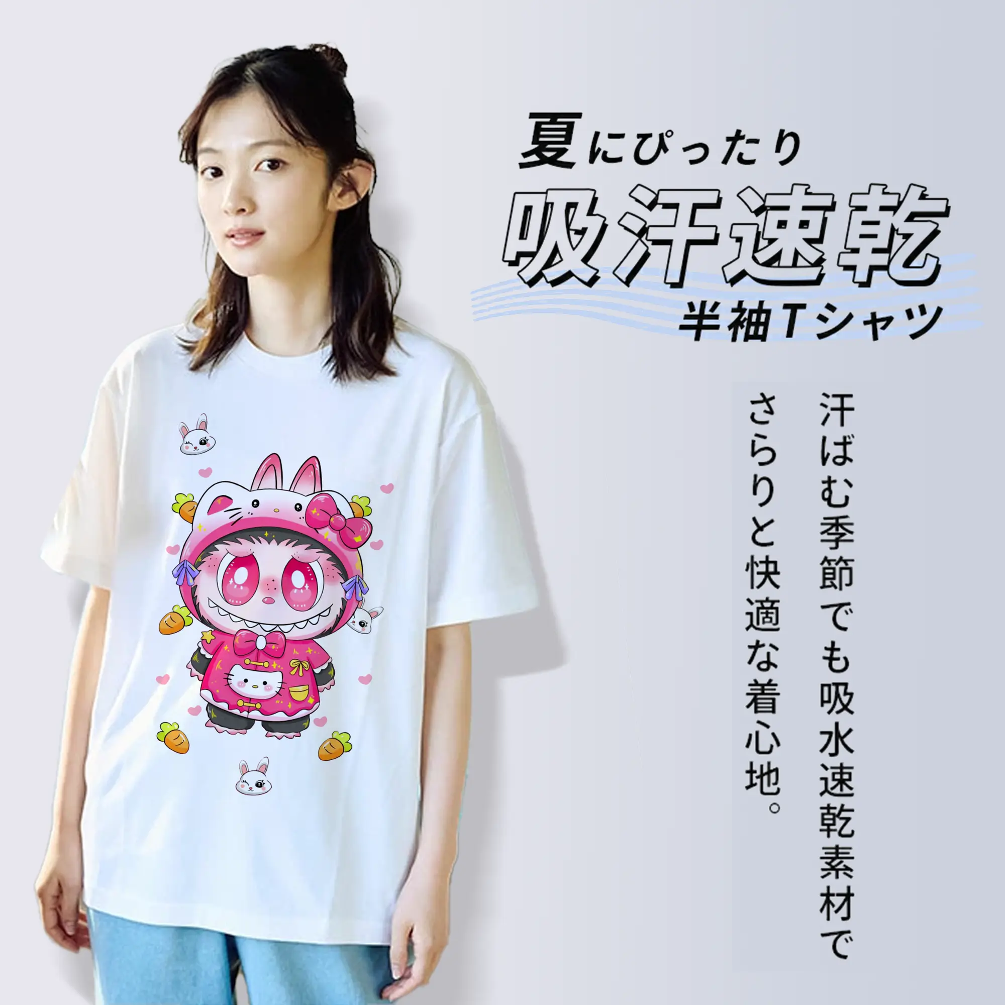 サンリオハローキティ& ラブブ 限定