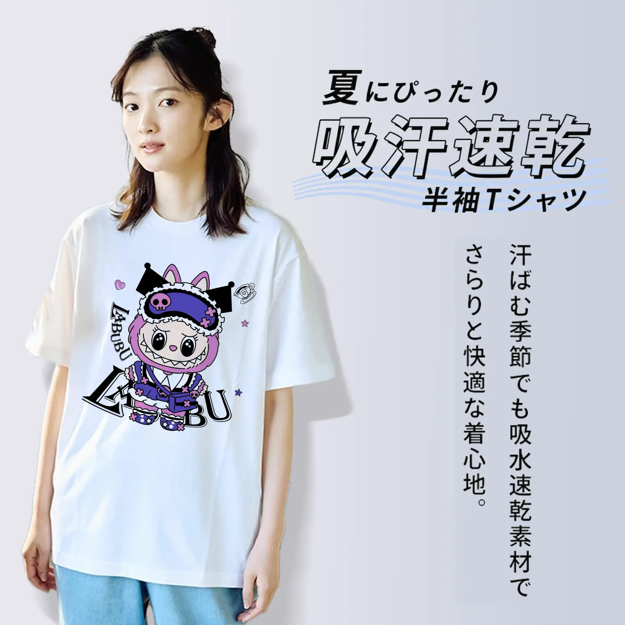 2025クロミ × ラブブ 限定