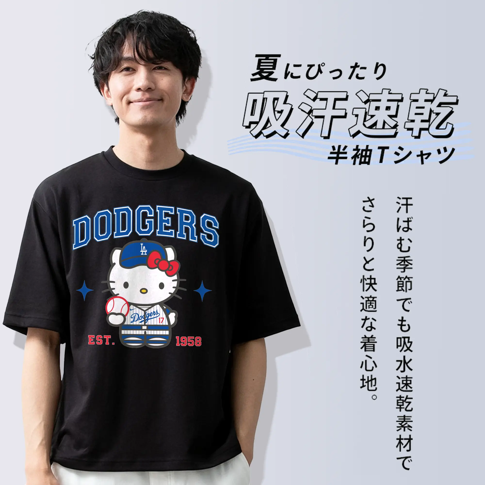 大谷翔平 × ハローキティ ドリームコラボ