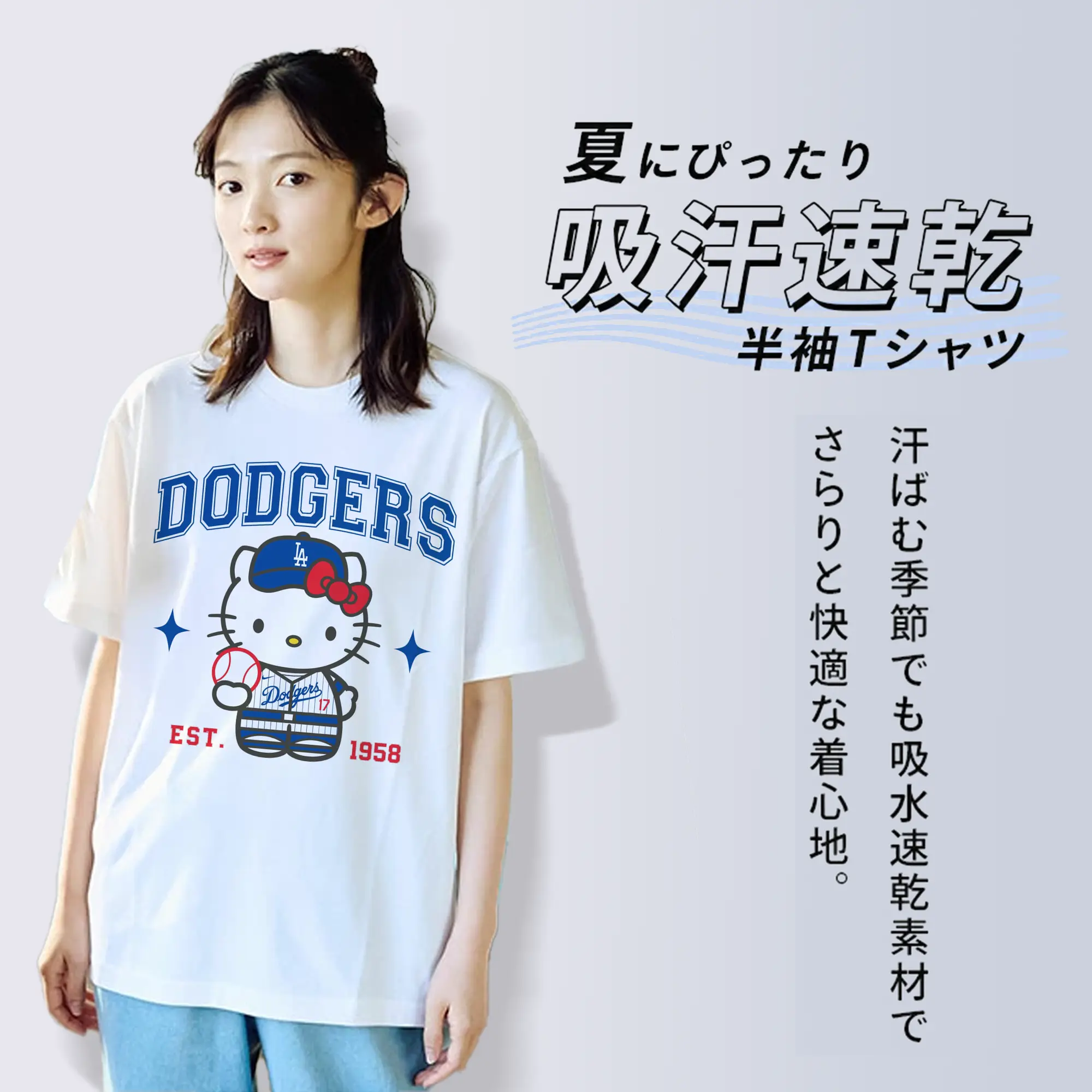 大谷翔平 × ハローキティ ドリームコラボ