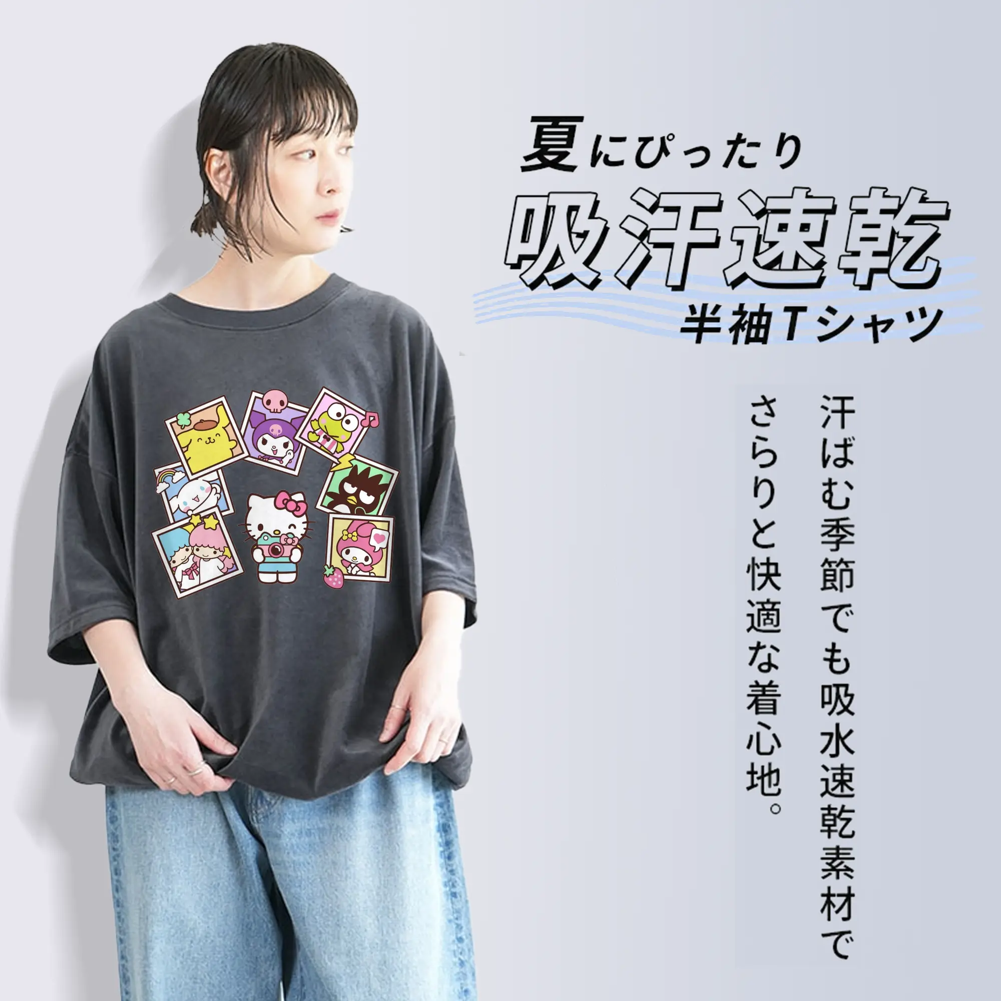 サンリオ キャラクターズ キュート