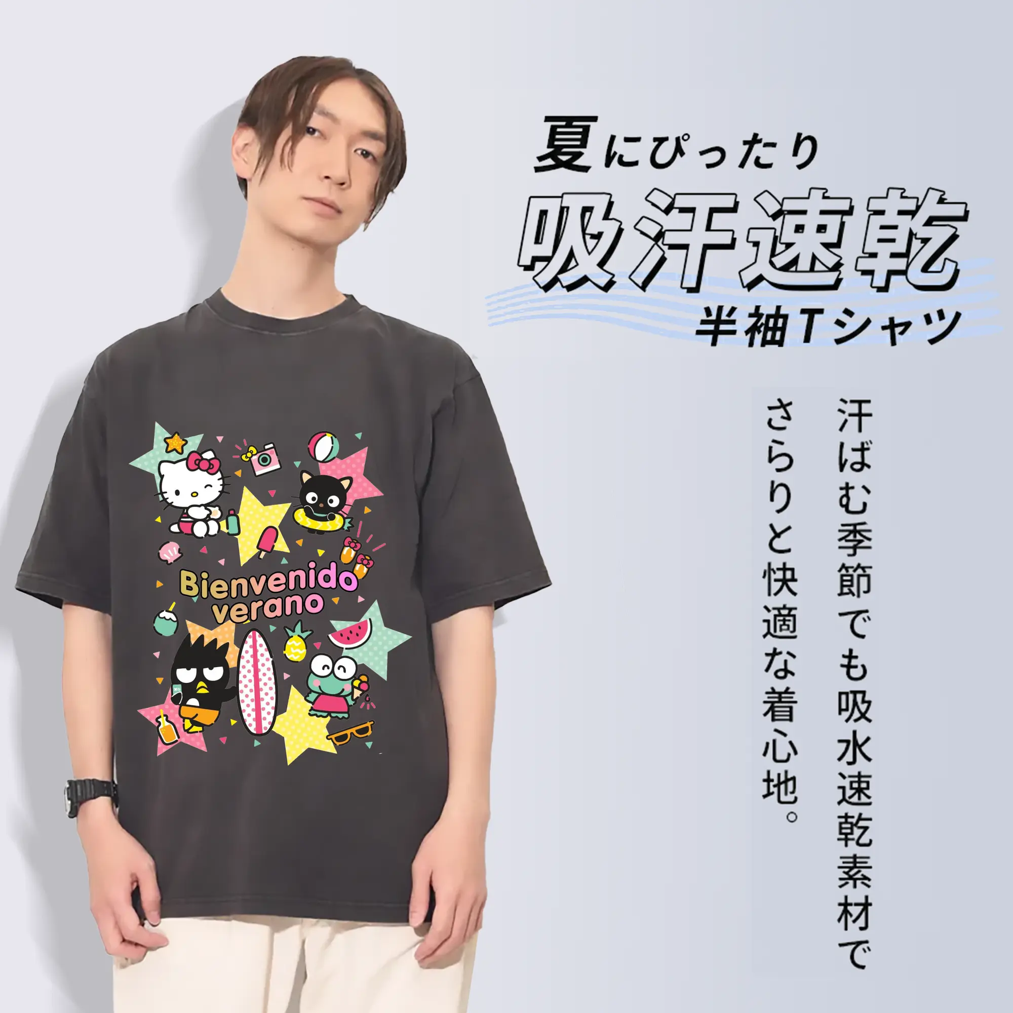 サンリオ グッズ風 カラフルプリント