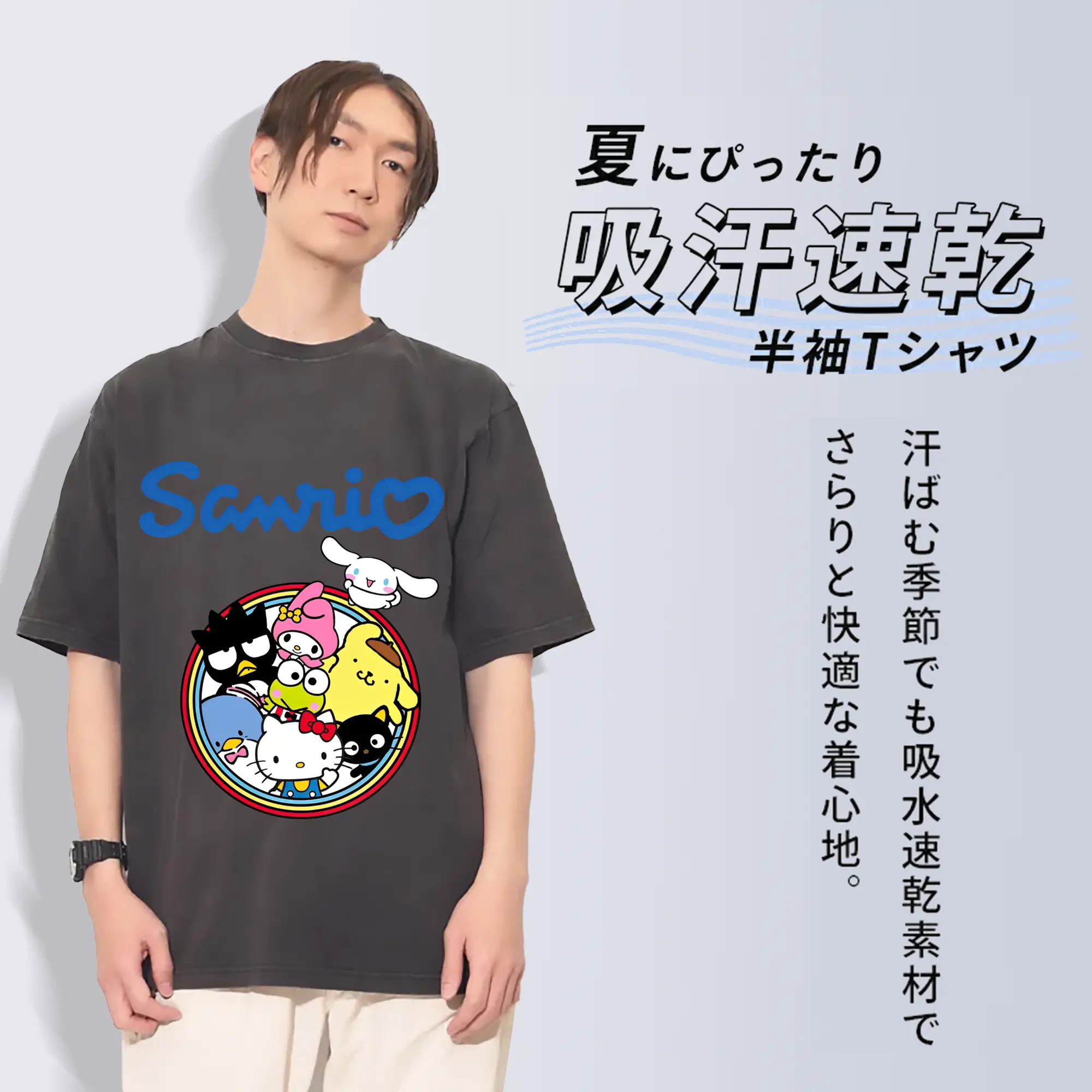 ハローキティ・マイメロディ・シナモロール コレクション