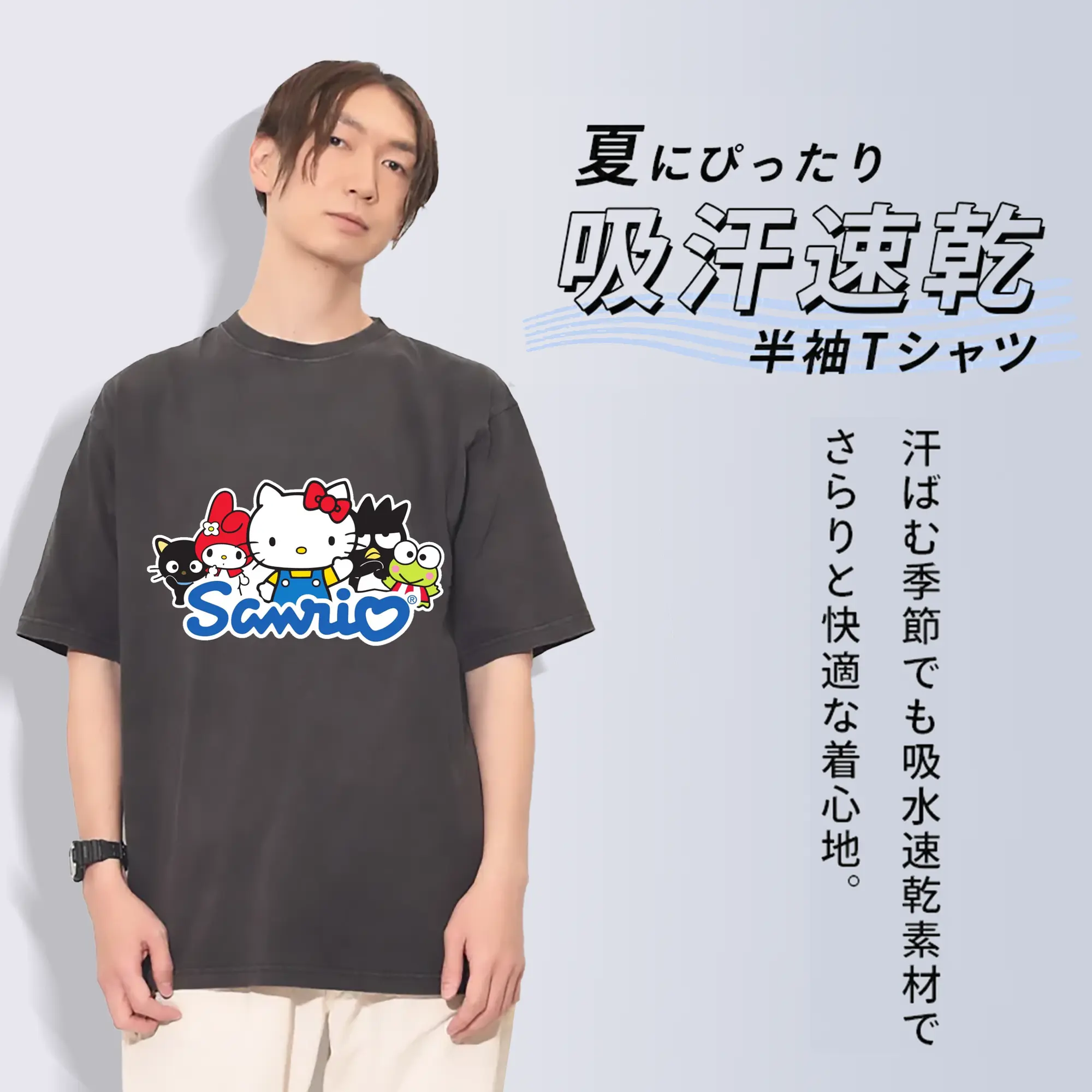 サンリオ シンプルロゴデザイン