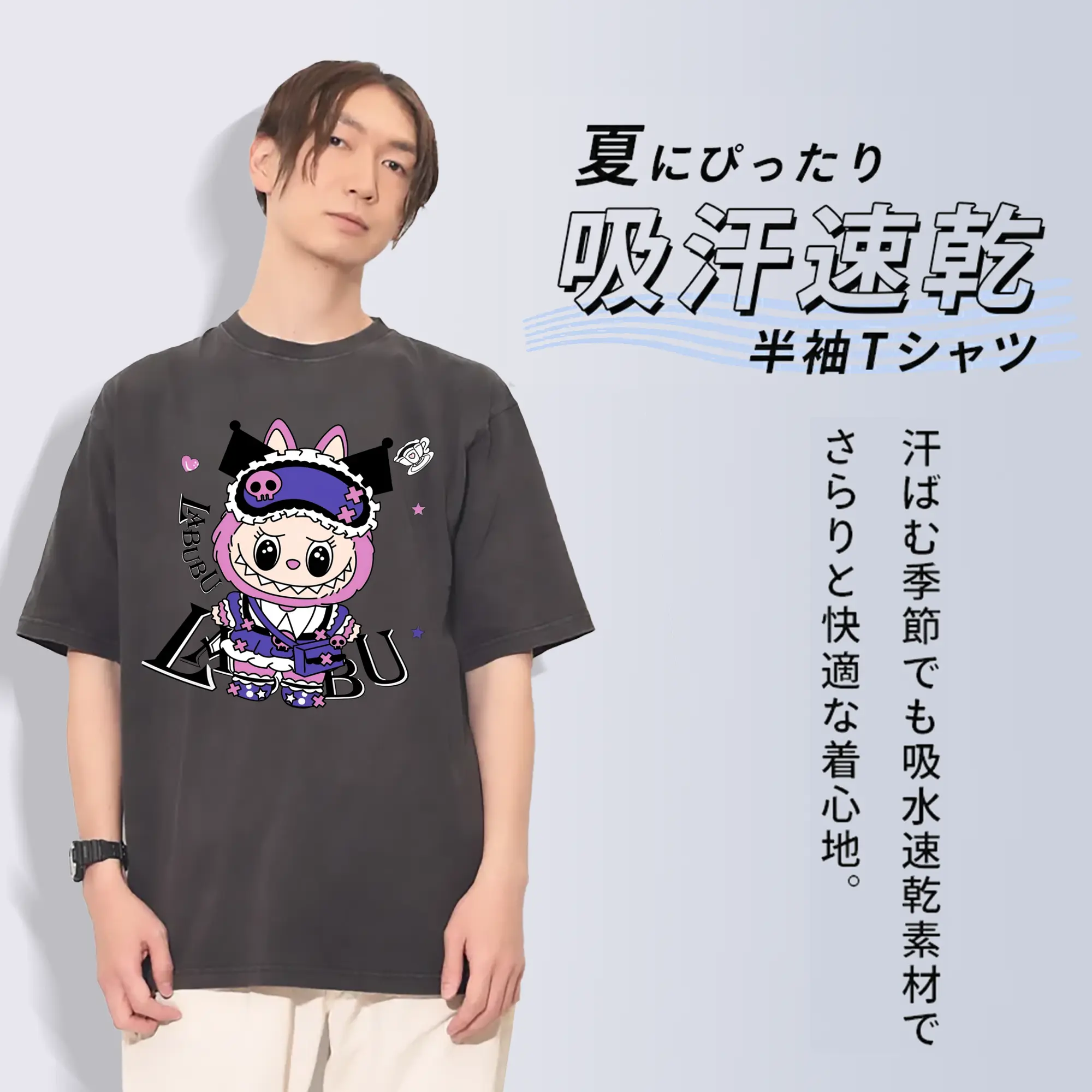 2025クロミ × ラブブ 限定