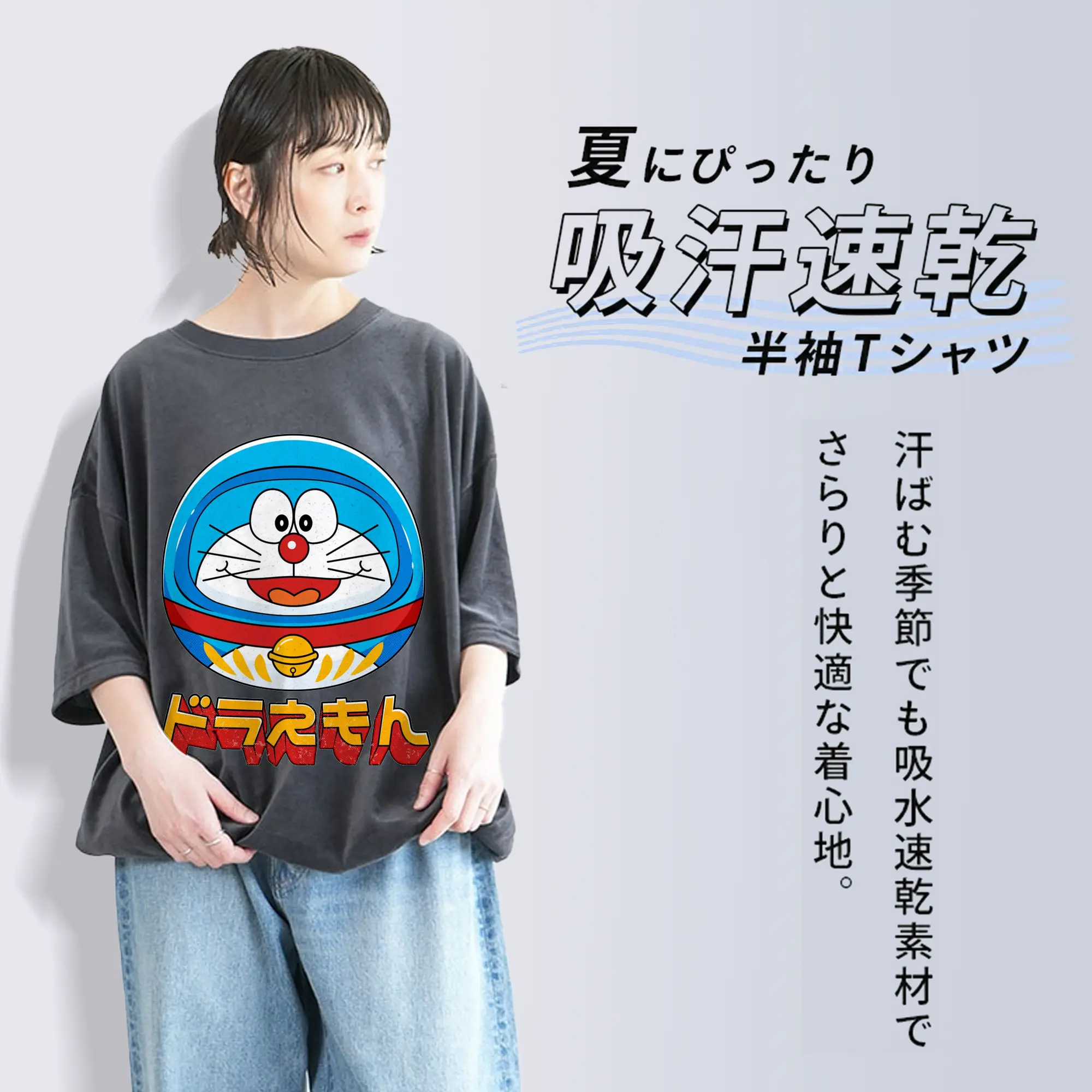 ドラえもん×だるま 幸運祈願スペシャル