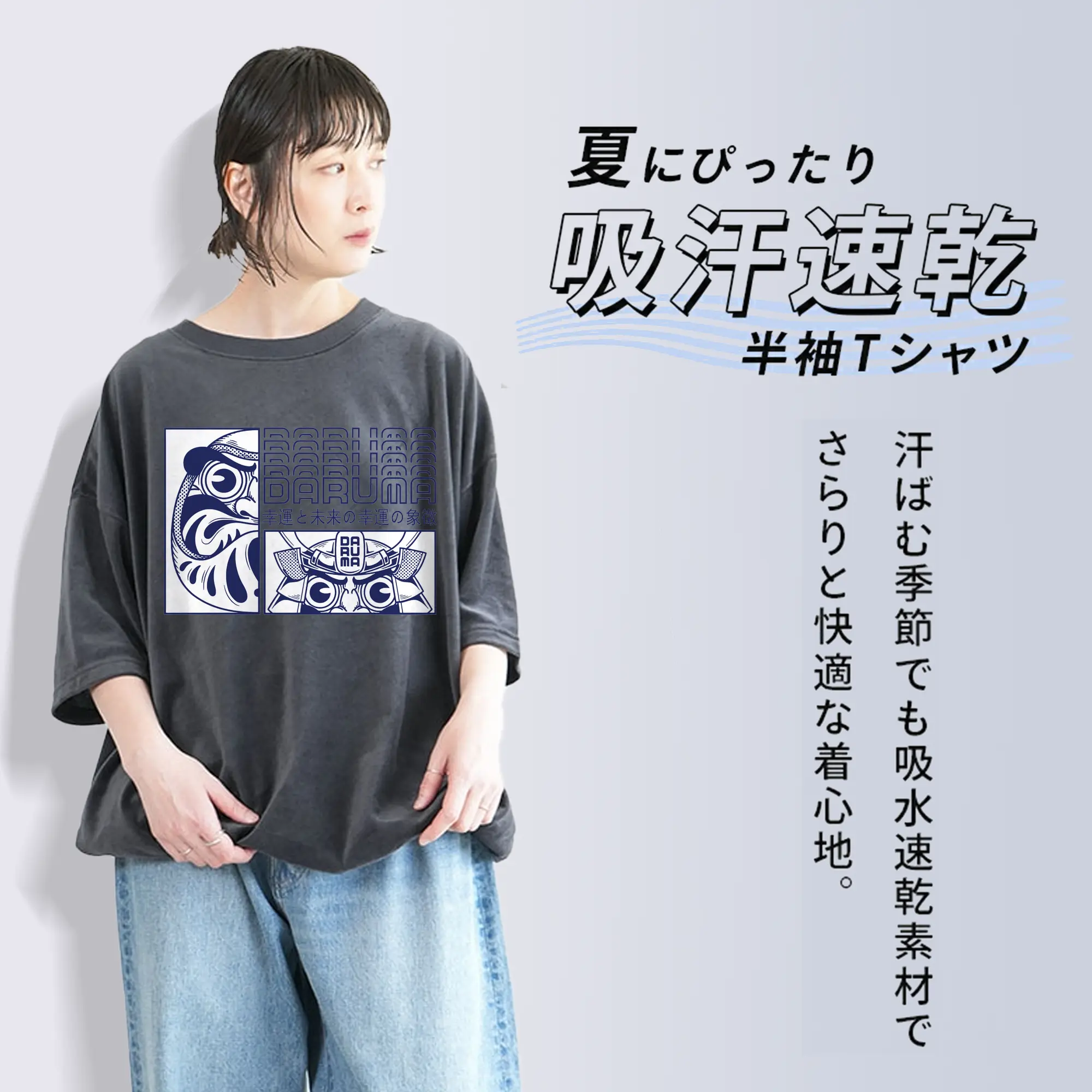 ジャパニーズスピリット 達磨 ミリタリースタイル