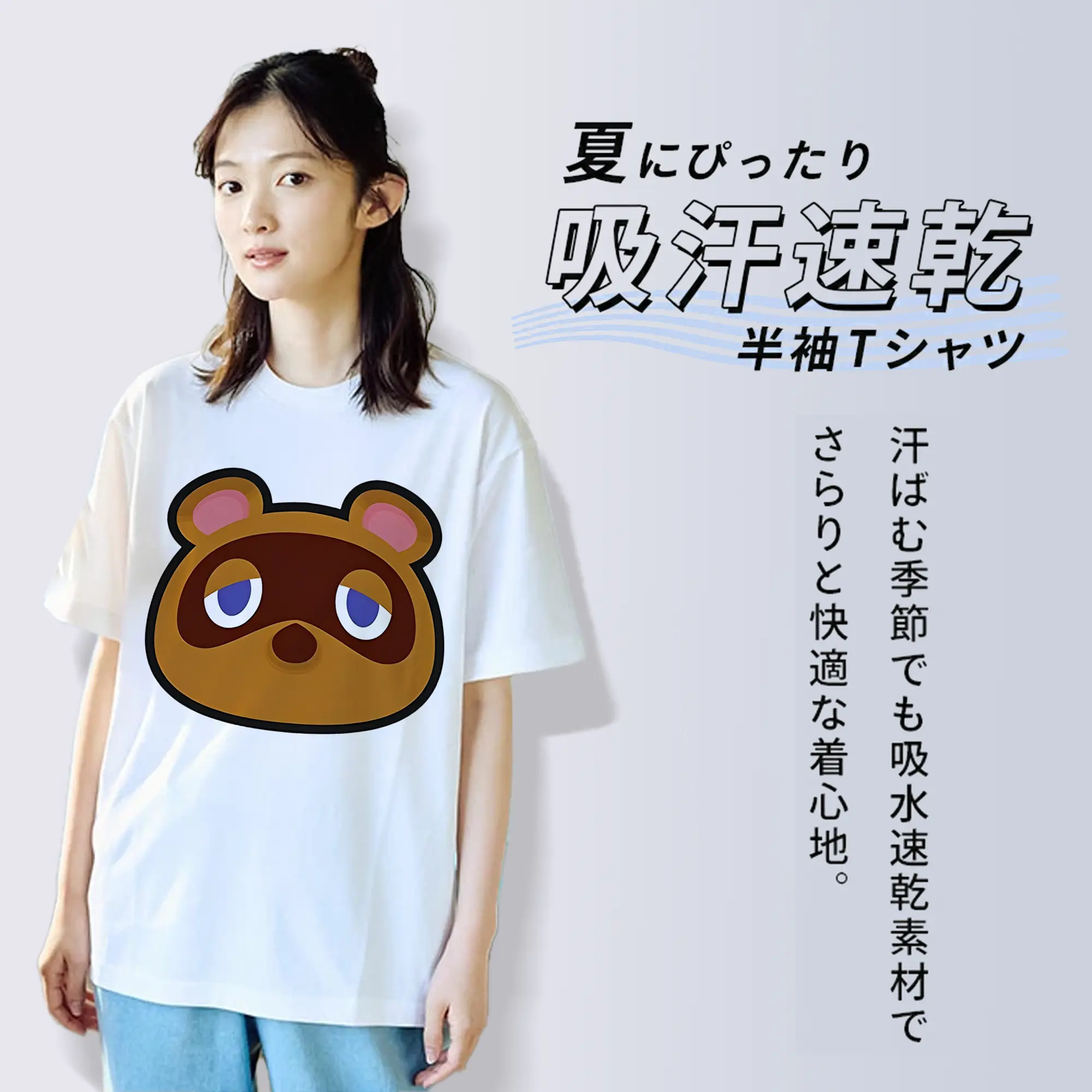 おしゃれ たぬきち シンプルデザイン どうぶつの森