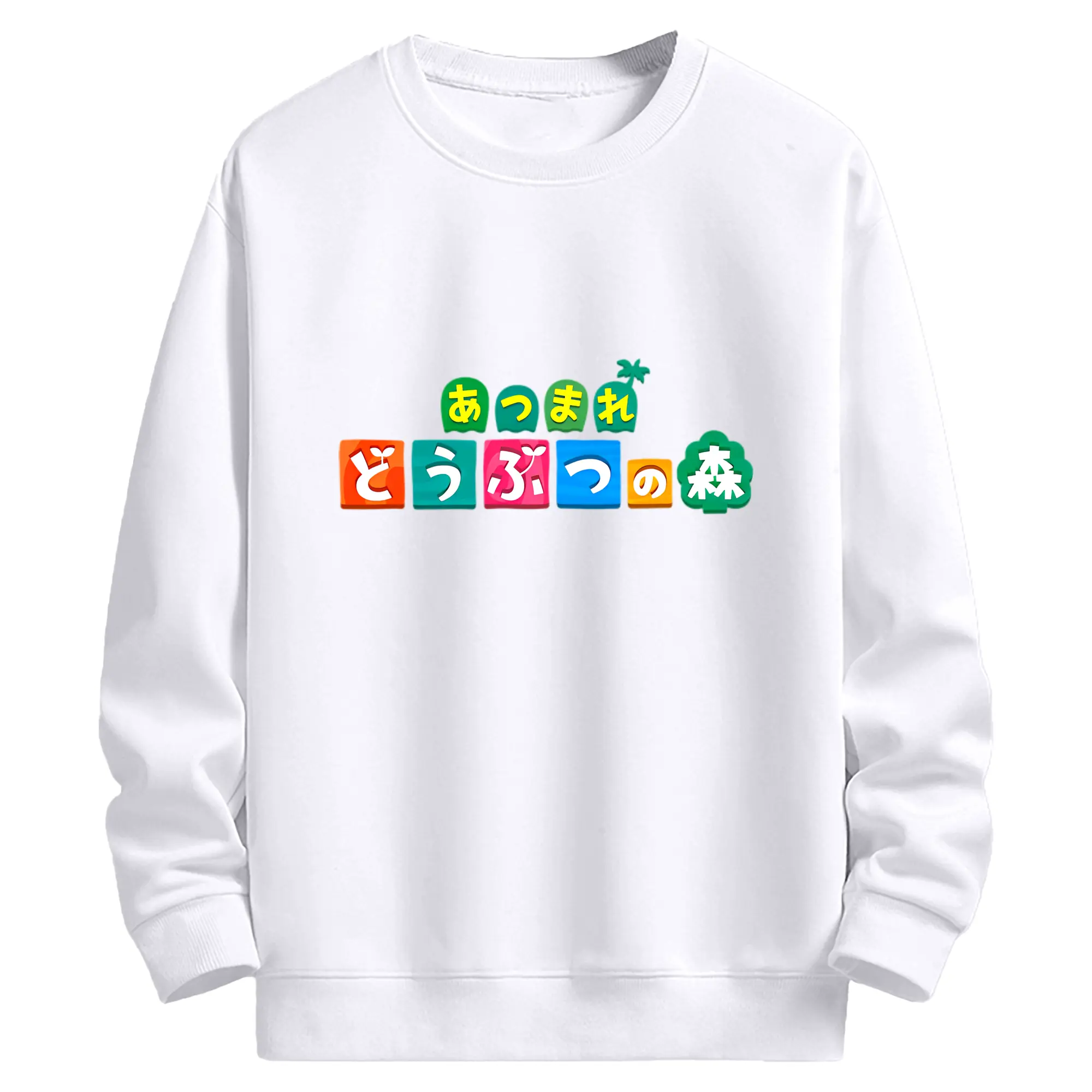 どうぶつの森 ロゴ 限定アート コレクション - 高品質 クルーネック スウェット ・ コットン59％ ポリエステル41％ ・ ユニセックス 長袖 トレーナー ・ カジュアル デイリー スポーツ 散歩用