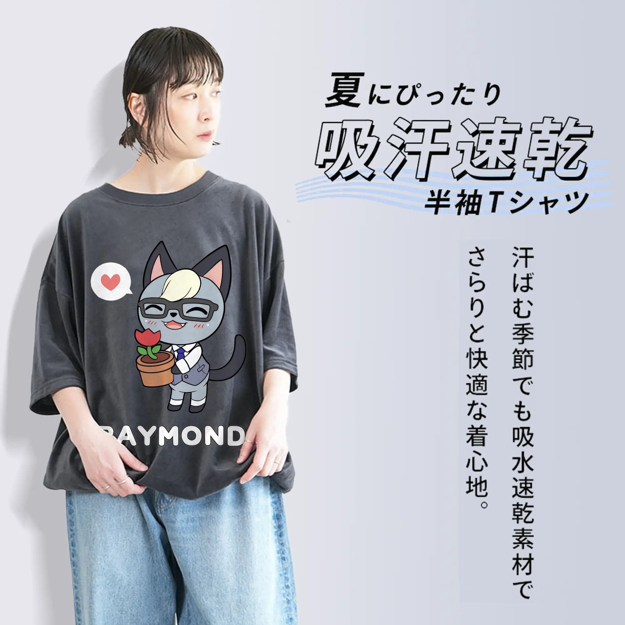 どうぶつの森 癒し系キャラクター レイモンド