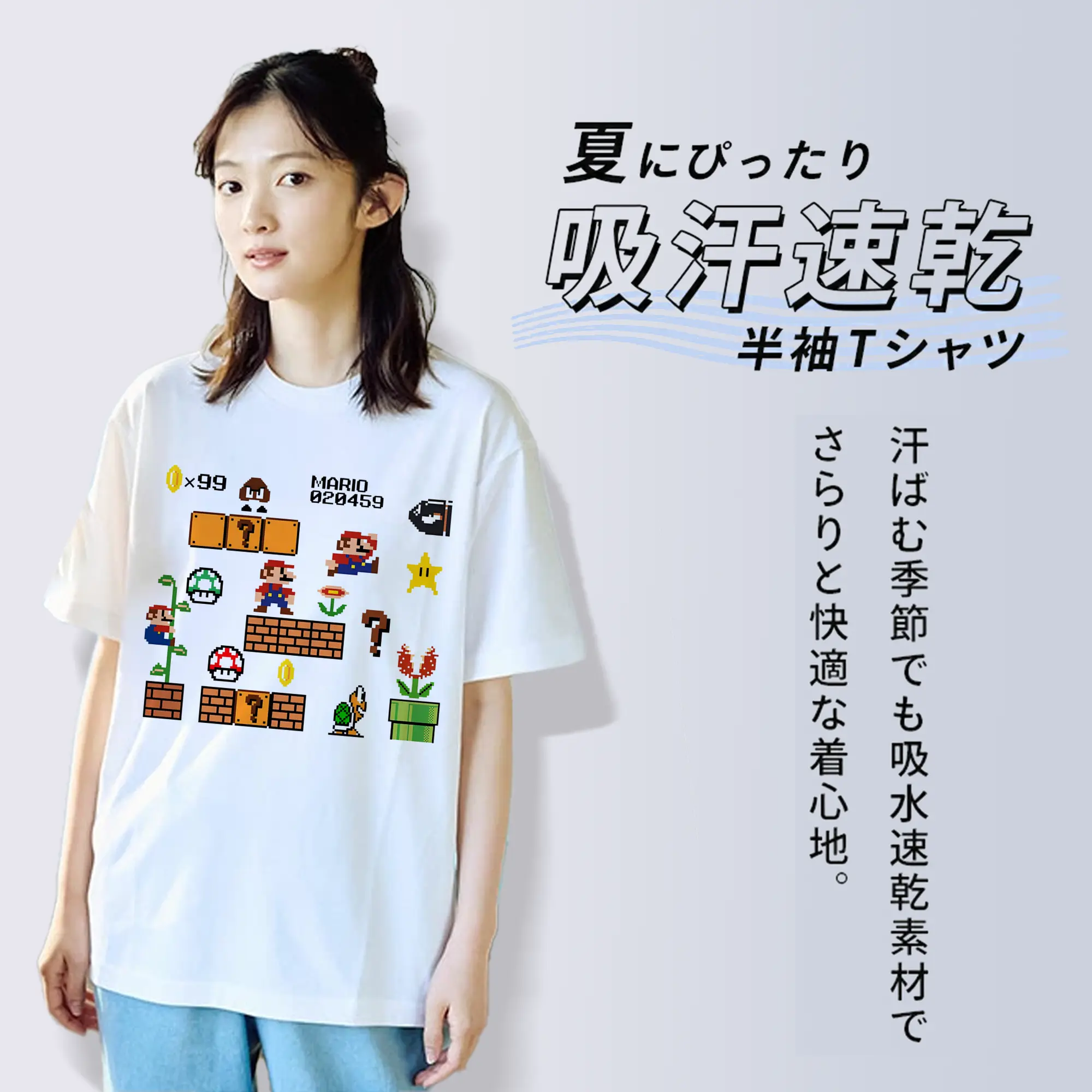 人気ゲーム マリオ 限定プリント