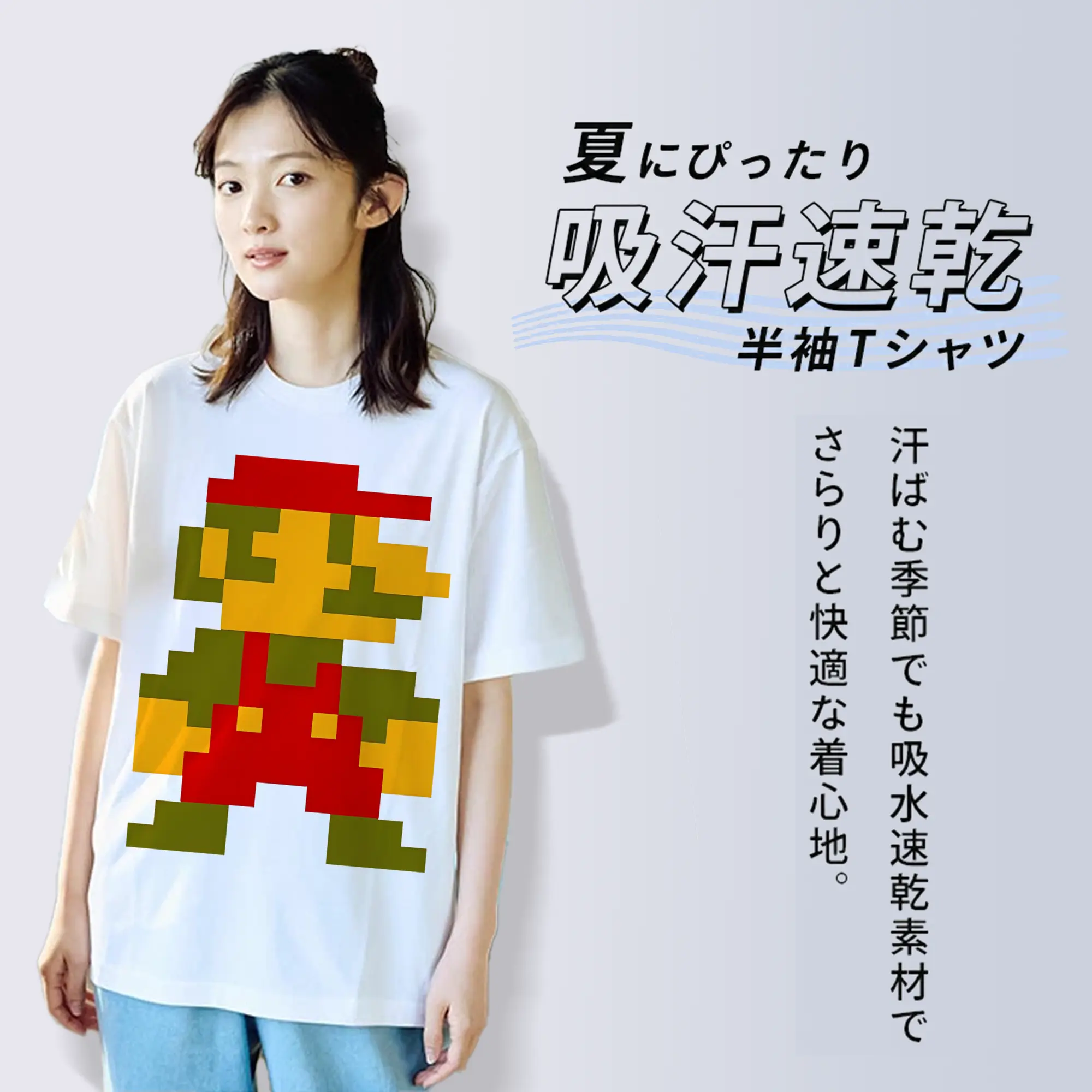 スーパーマリオ×8ビット グラフィックアート