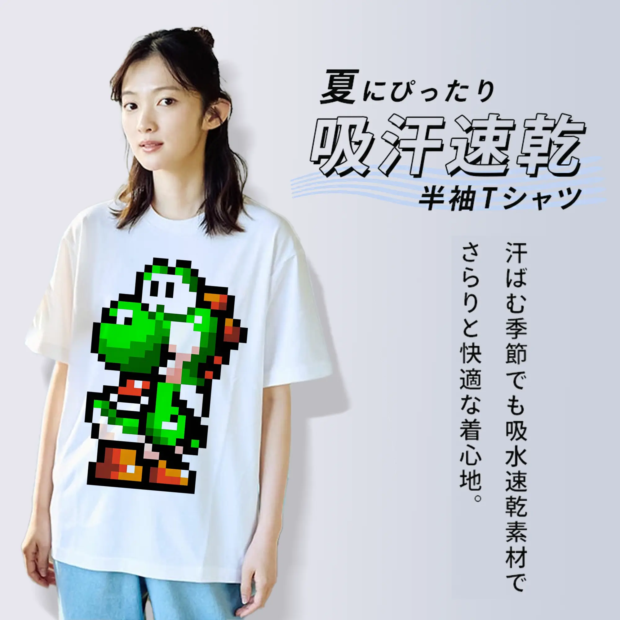 ヨッシー 限定デザイン