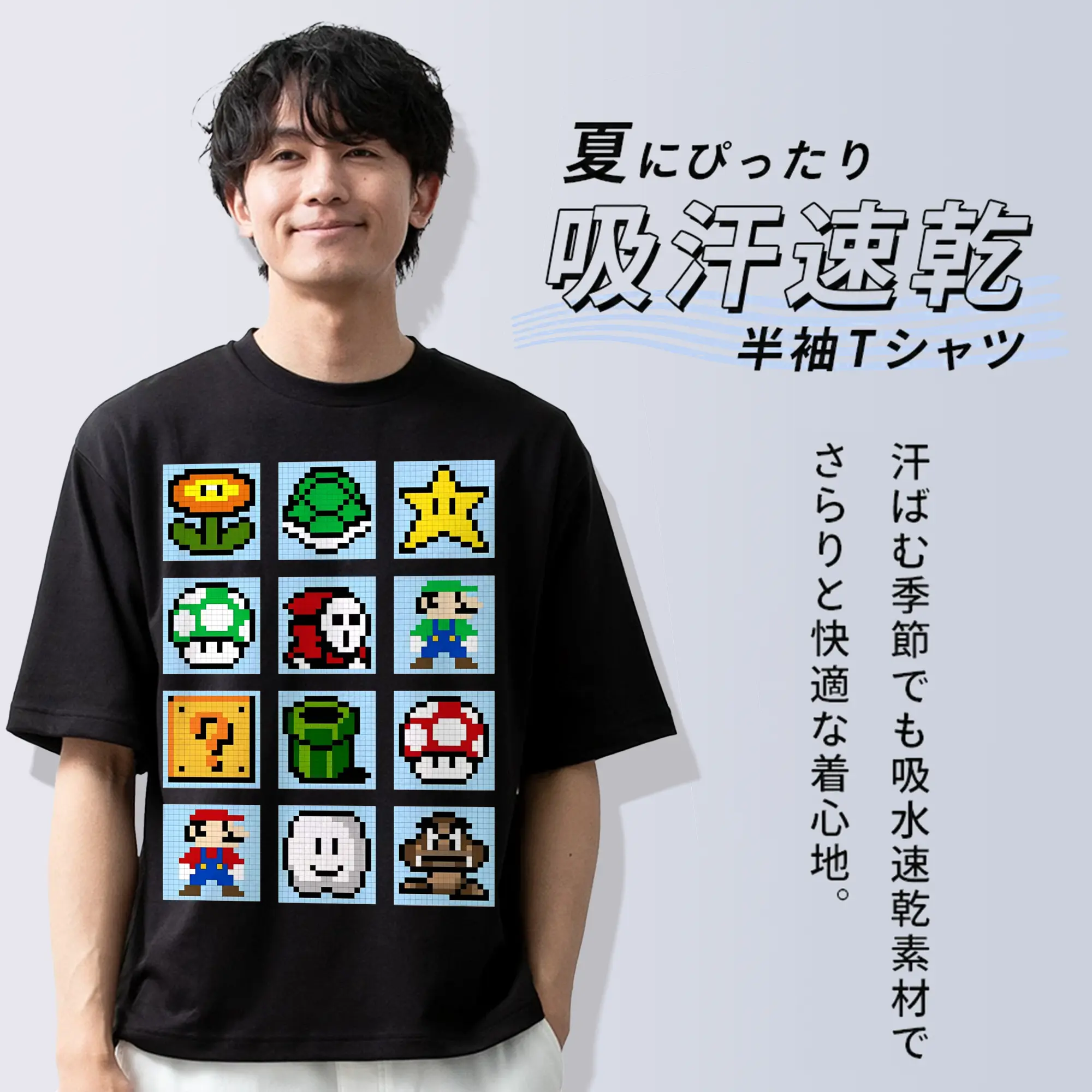 スーパーマリオ キャラクター総柄