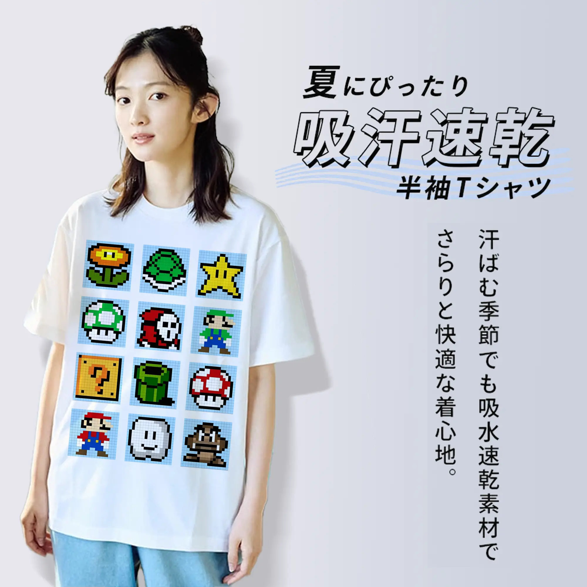 スーパーマリオ キャラクター総柄