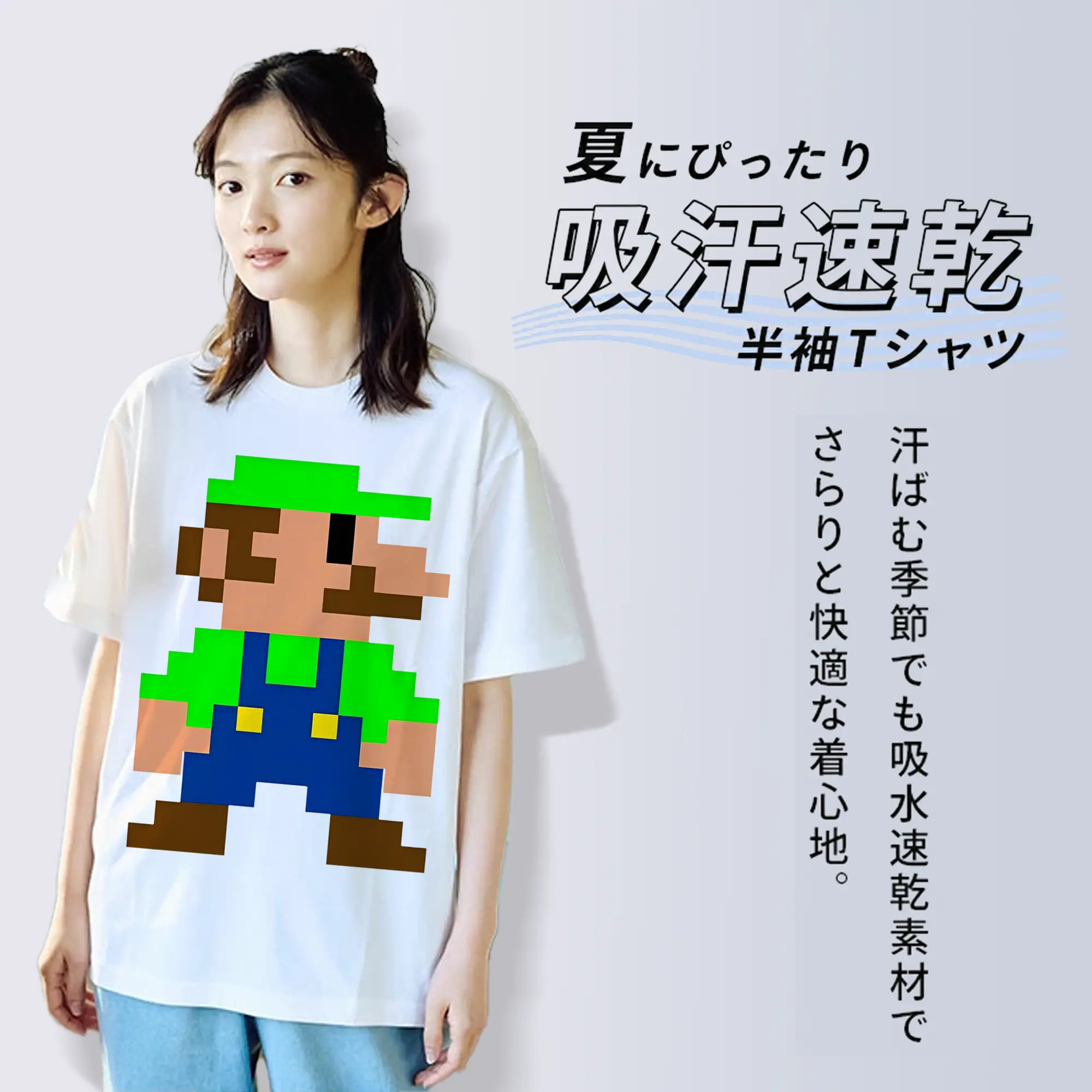 懐かしのスーパーマリオ＆ルイージ 8ビット