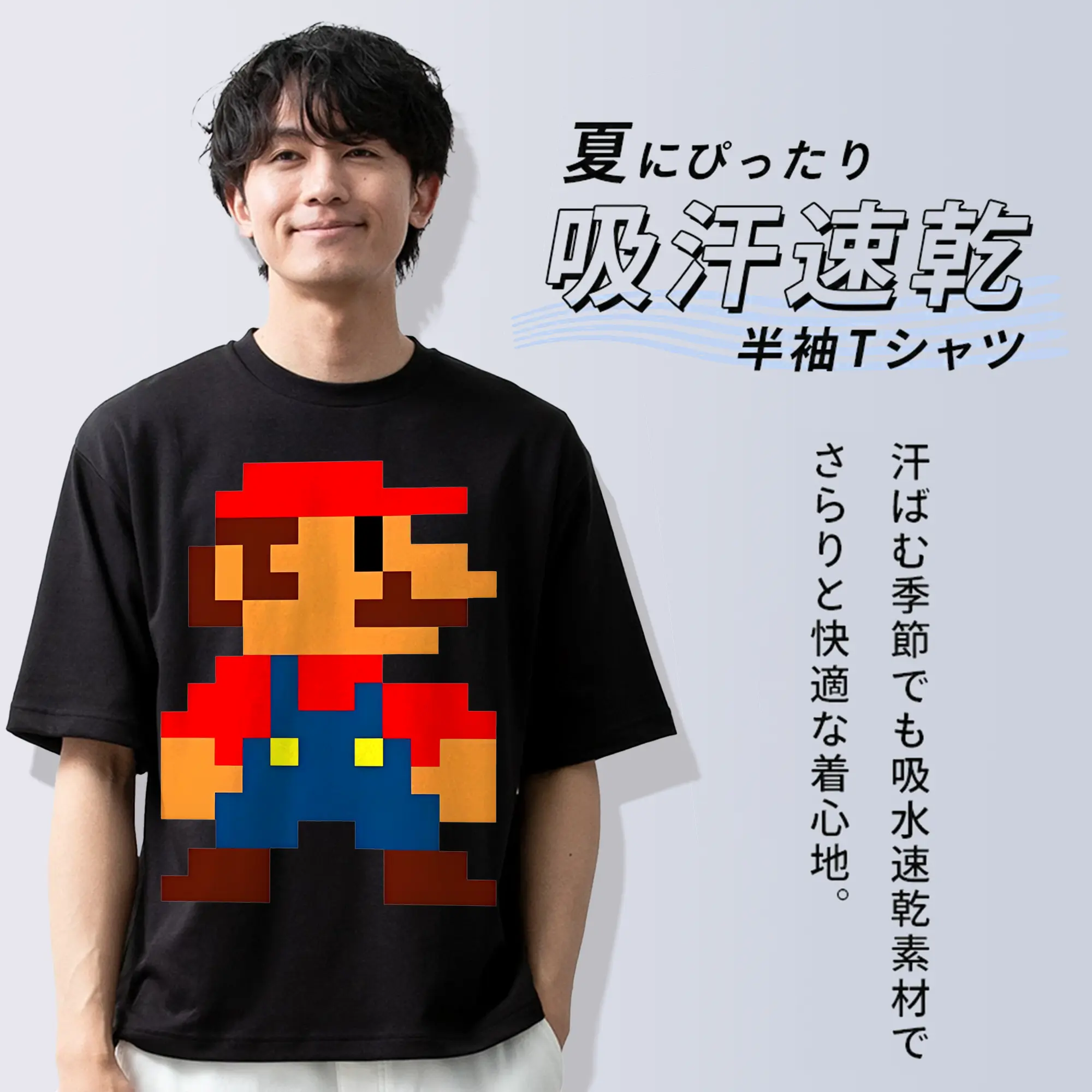 レトロゲーム風 スーパーマリオブラザーズ 8bit